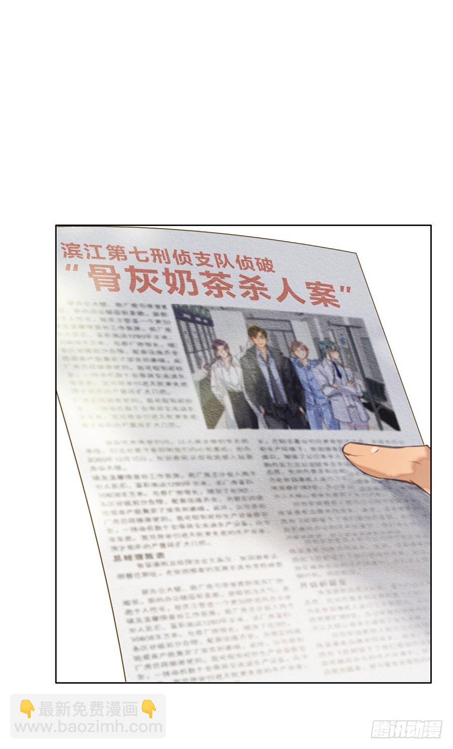 序：空壳之人-第2话