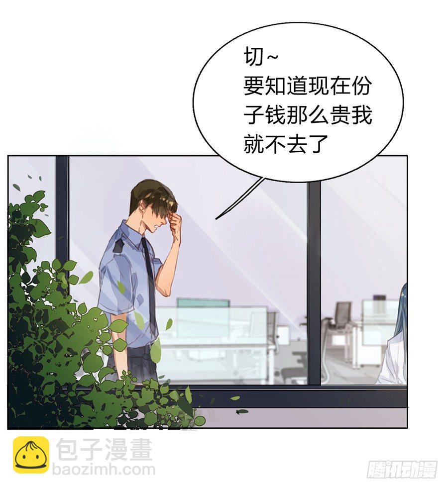 序：空壳之人-第2话