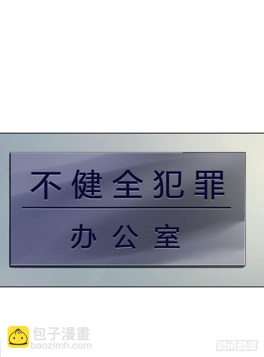 序：空壳之人-第2话