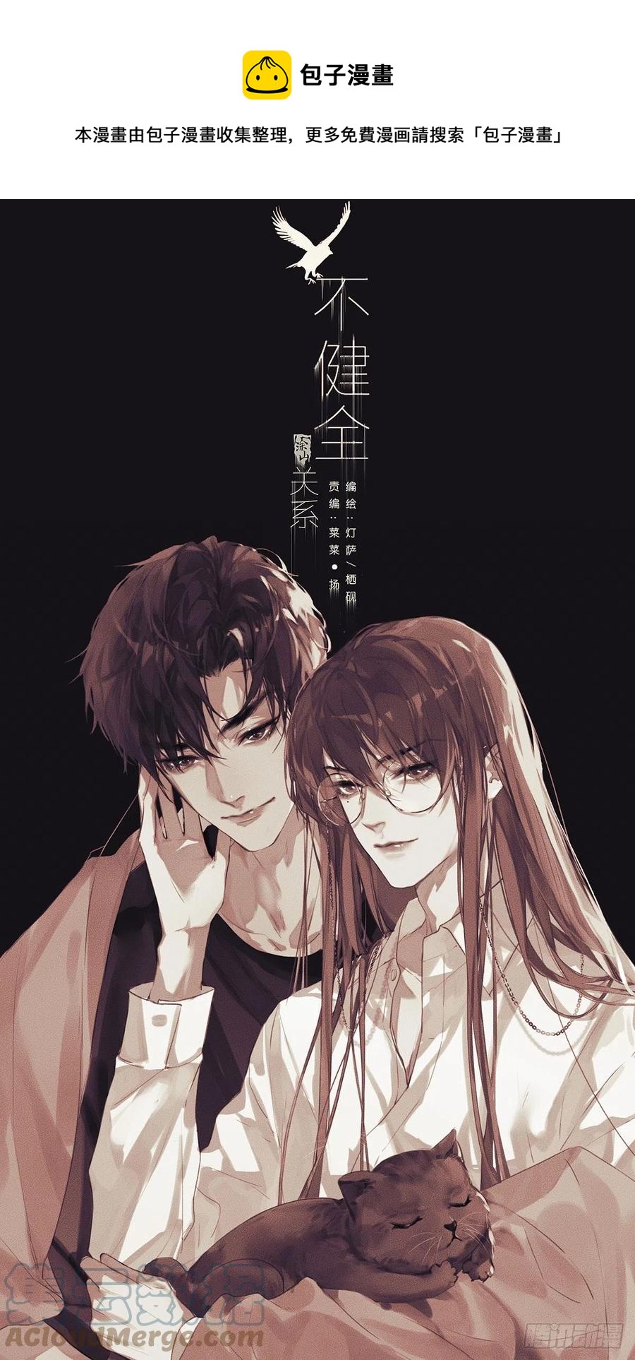 百卒戏傩&middot;后编10(1/2)-第102话