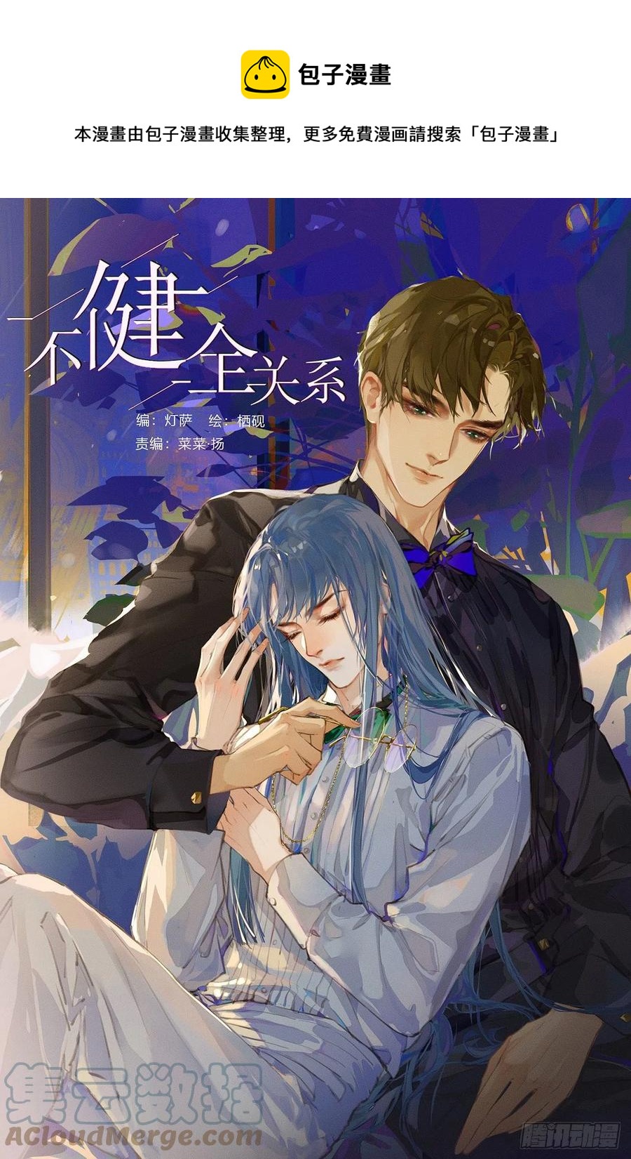 百卒戏傩&middot;后编12(1/2)-第104话