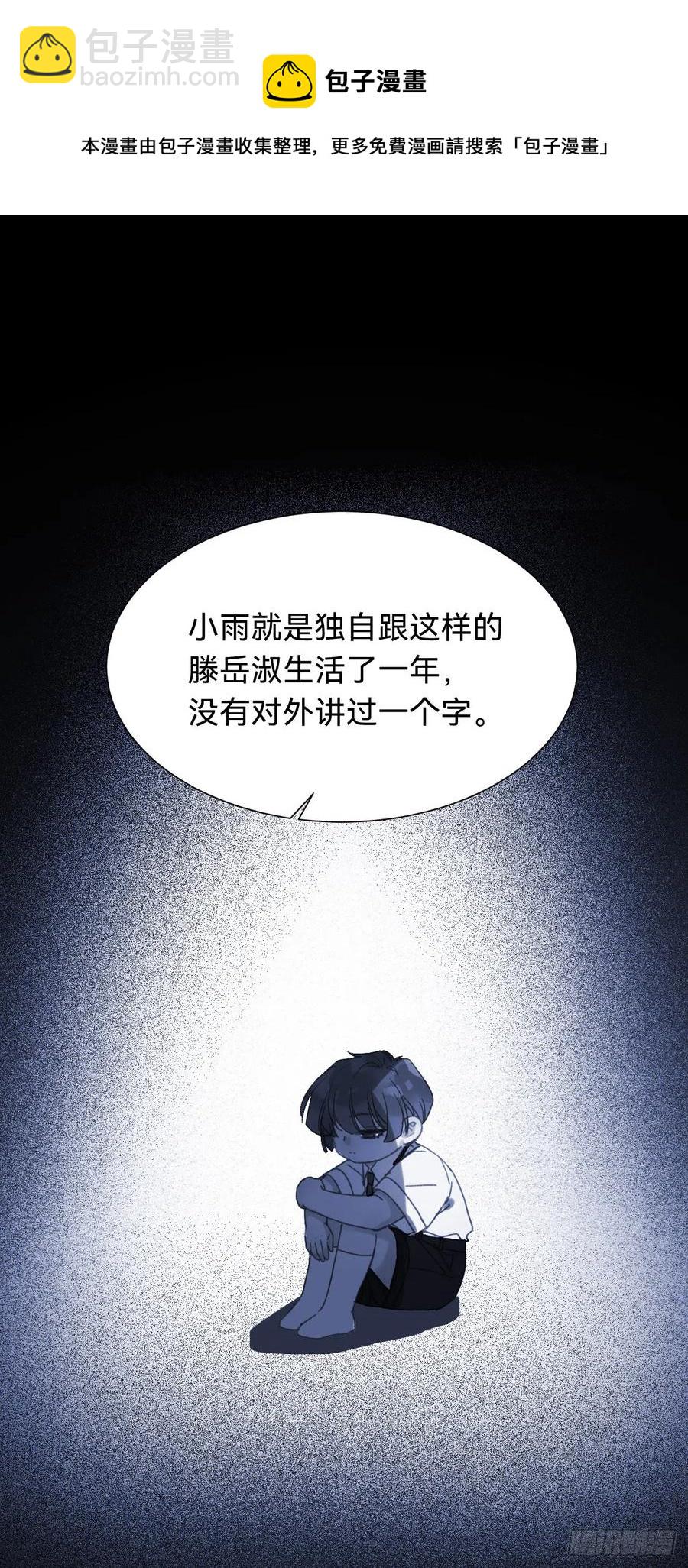 百卒戏傩&middot;后编12(1/2)-第104话