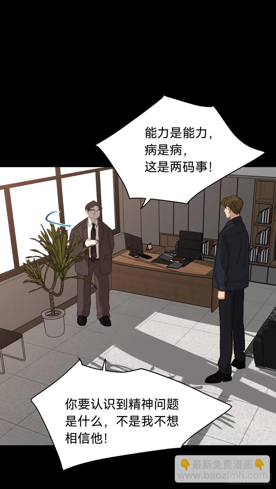百卒戏傩&middot;后编12(1/2)-第104话