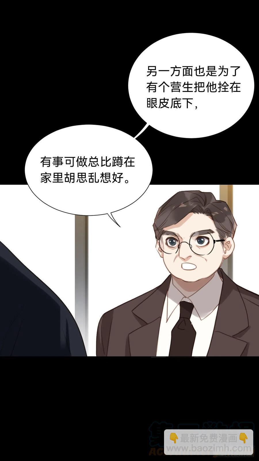 百卒戏傩&middot;后编12(1/2)-第104话