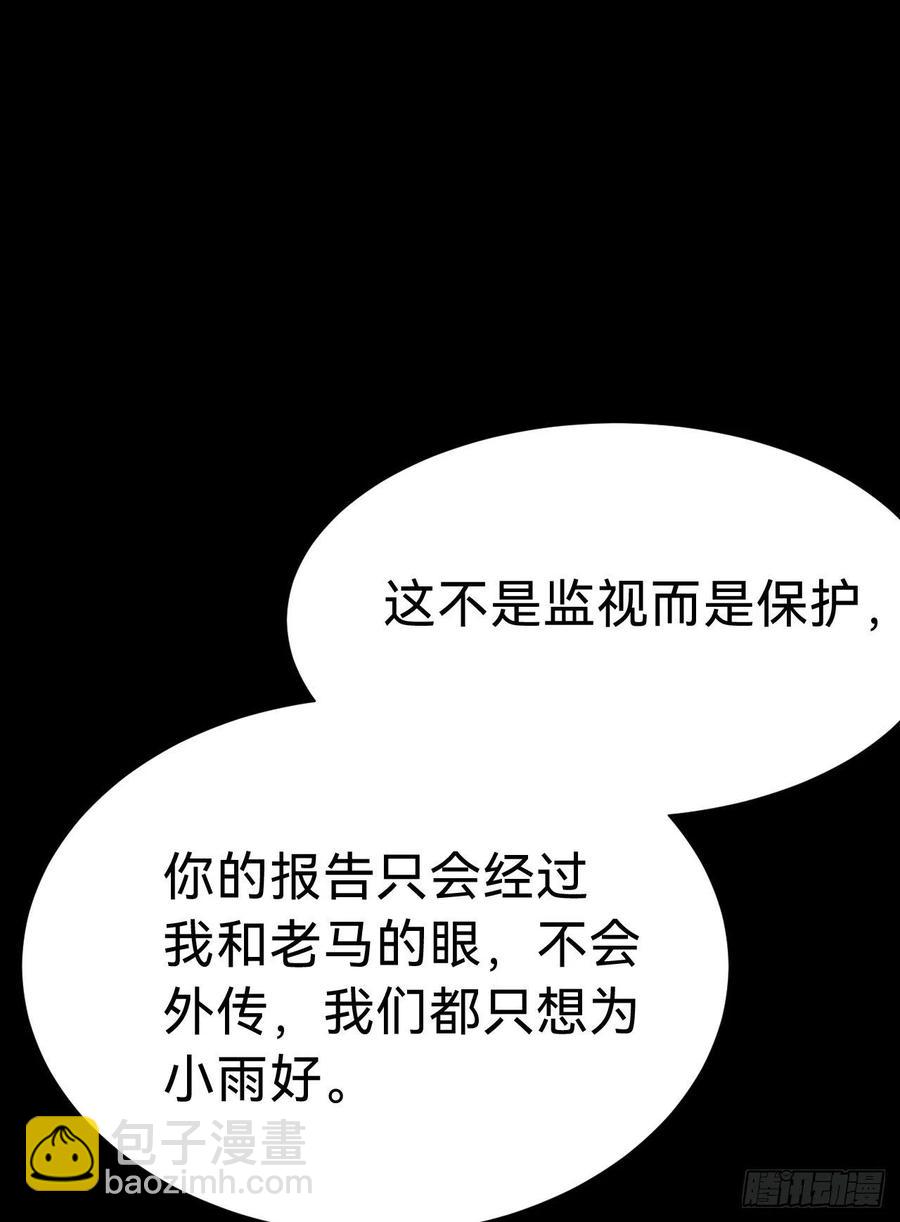百卒戏傩&middot;后编12(1/2)-第104话