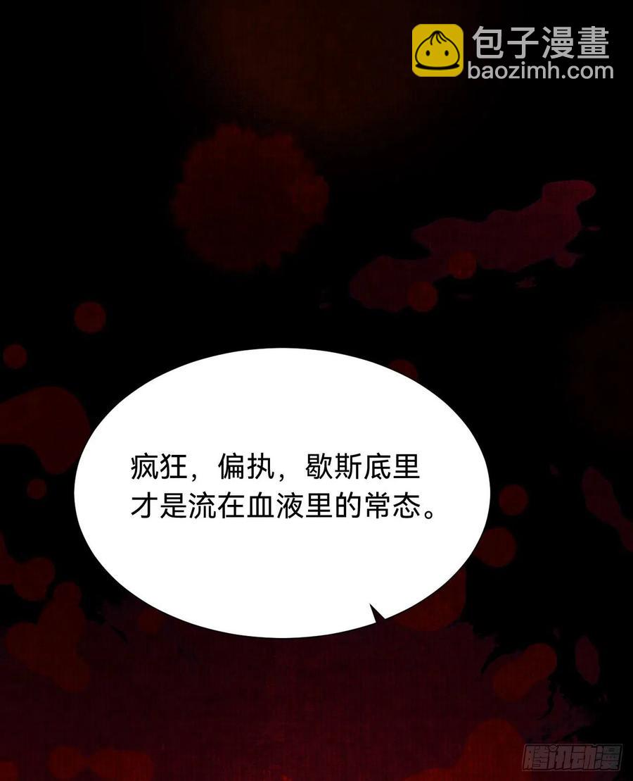 百卒戏傩&middot;后编12(1/2)-第104话