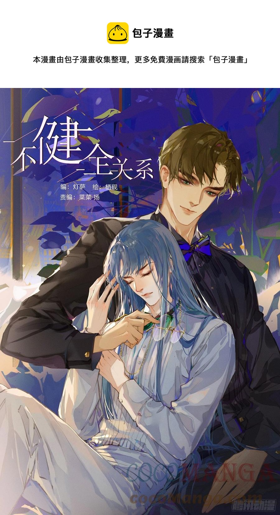 百卒戏傩&middot;后编14(1/2)-第106话