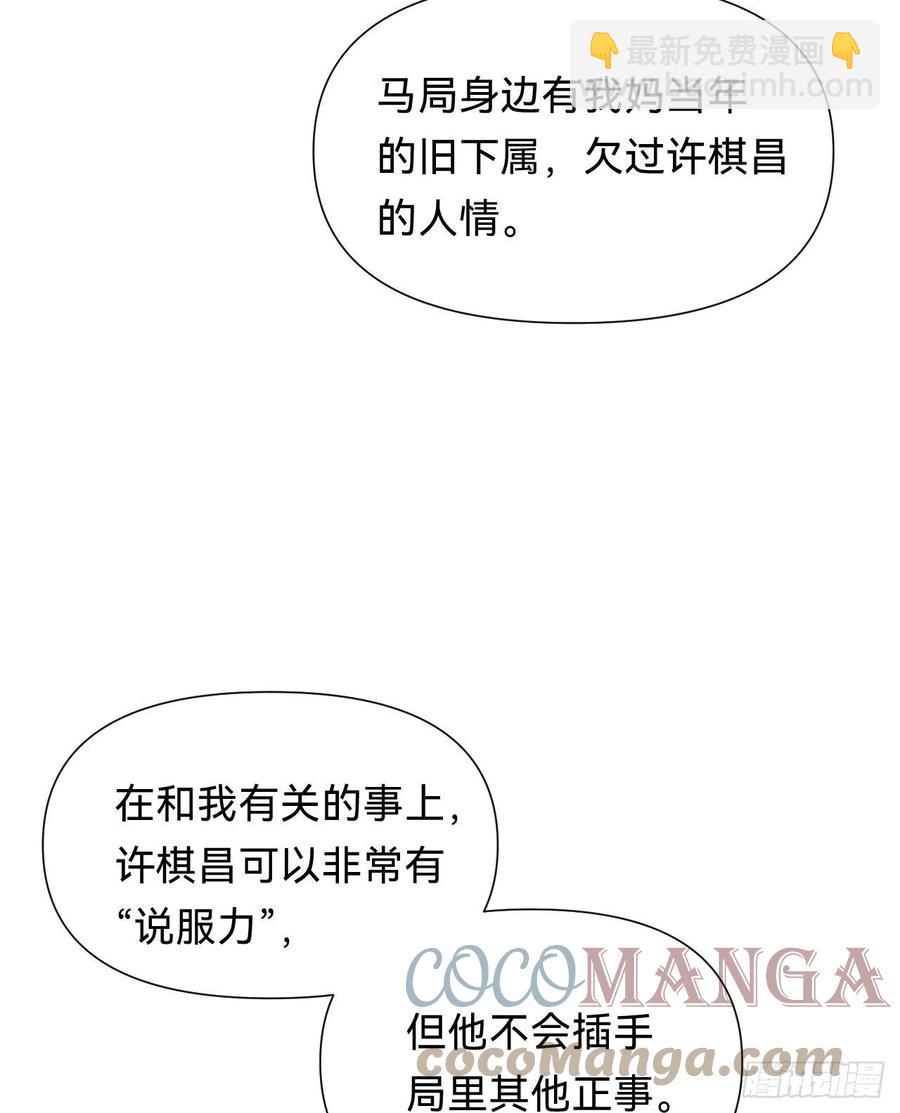百卒戏傩&middot;后编14(1/2)-第106话
