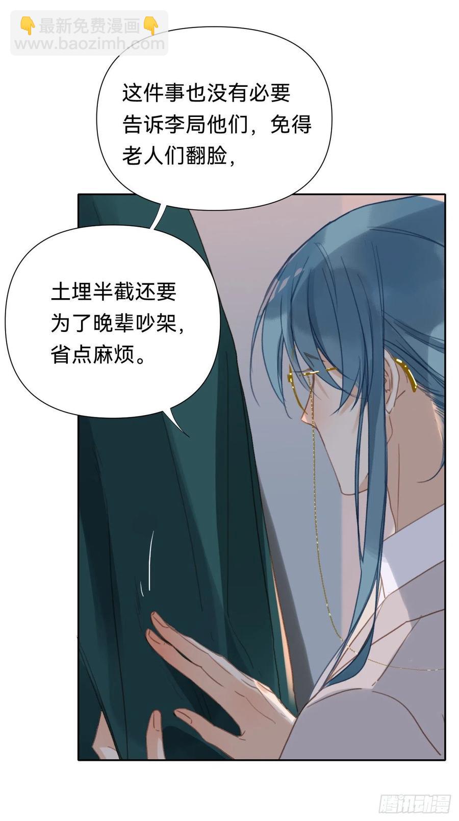 百卒戏傩&middot;后编14(1/2)-第106话