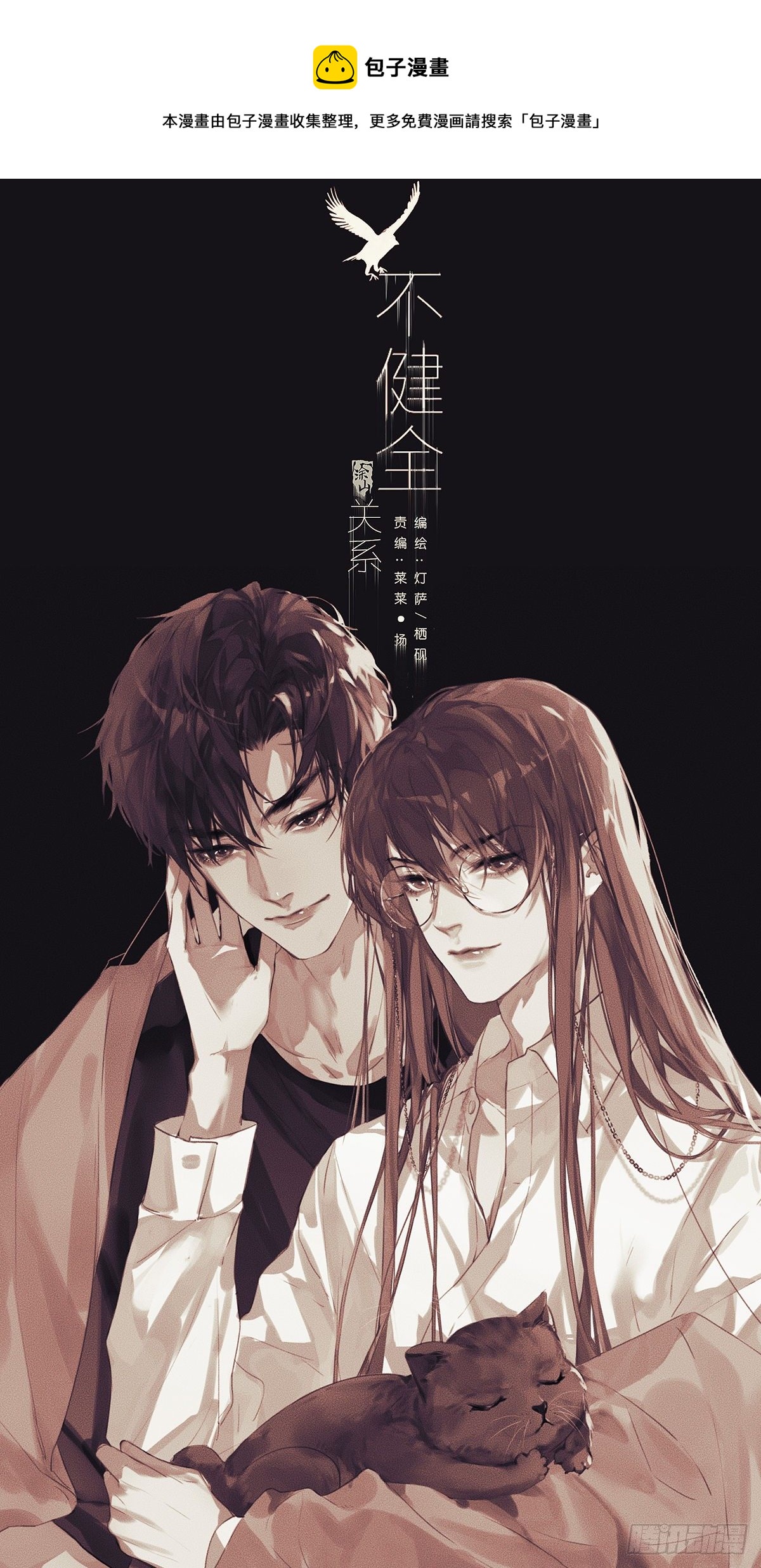 百卒戏傩&middot;后编16(1/2)-第108话