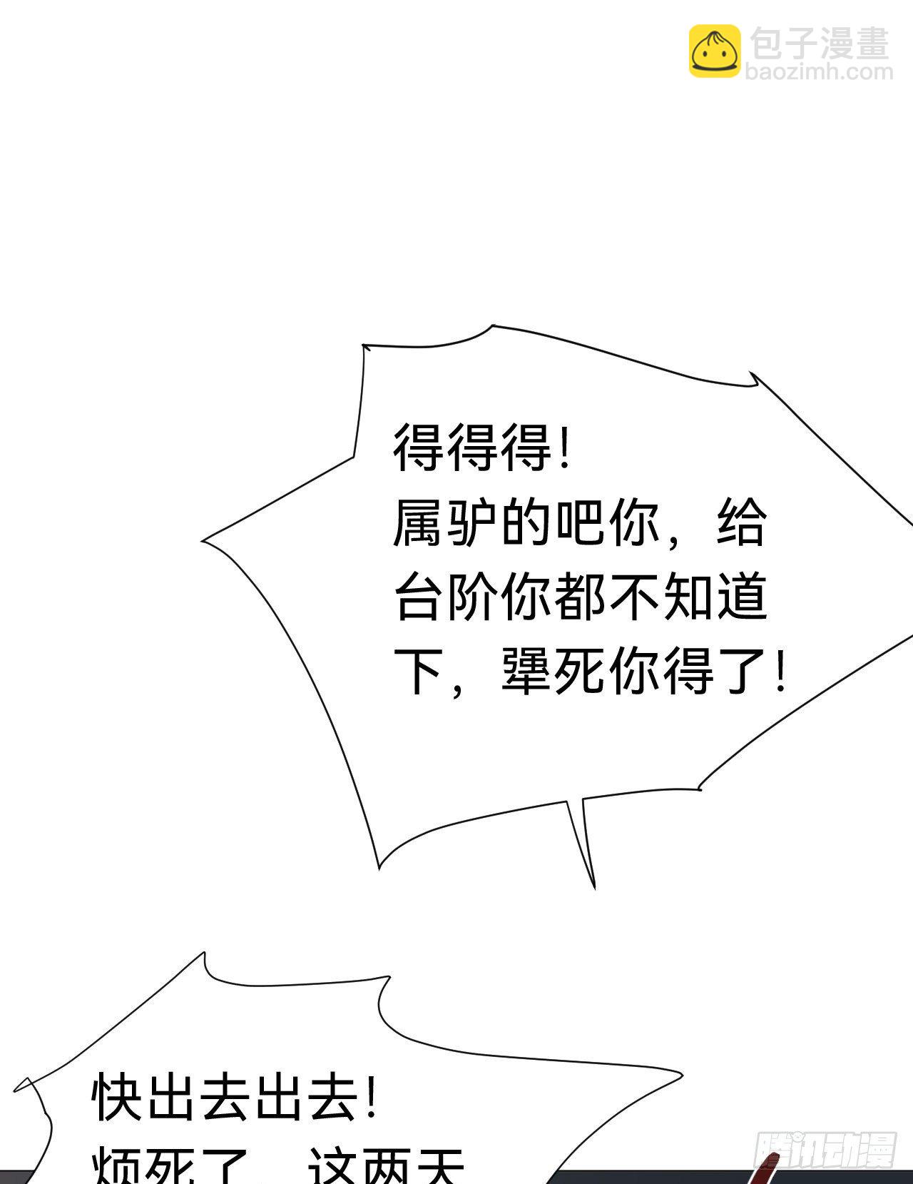 百卒戏傩&middot;后编16(1/2)-第108话