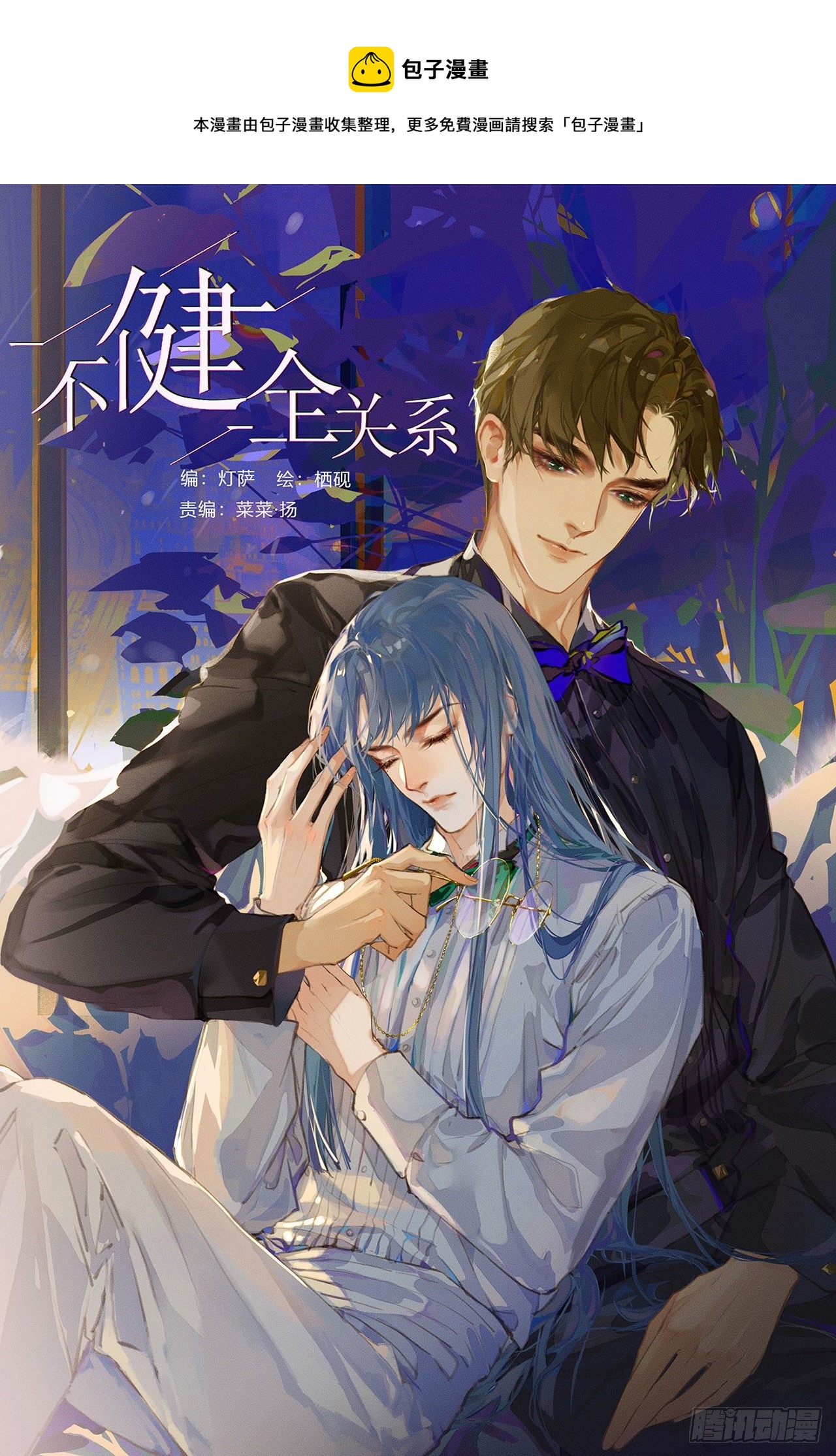 百卒戏傩&middot;后编18(1/2)-第110话