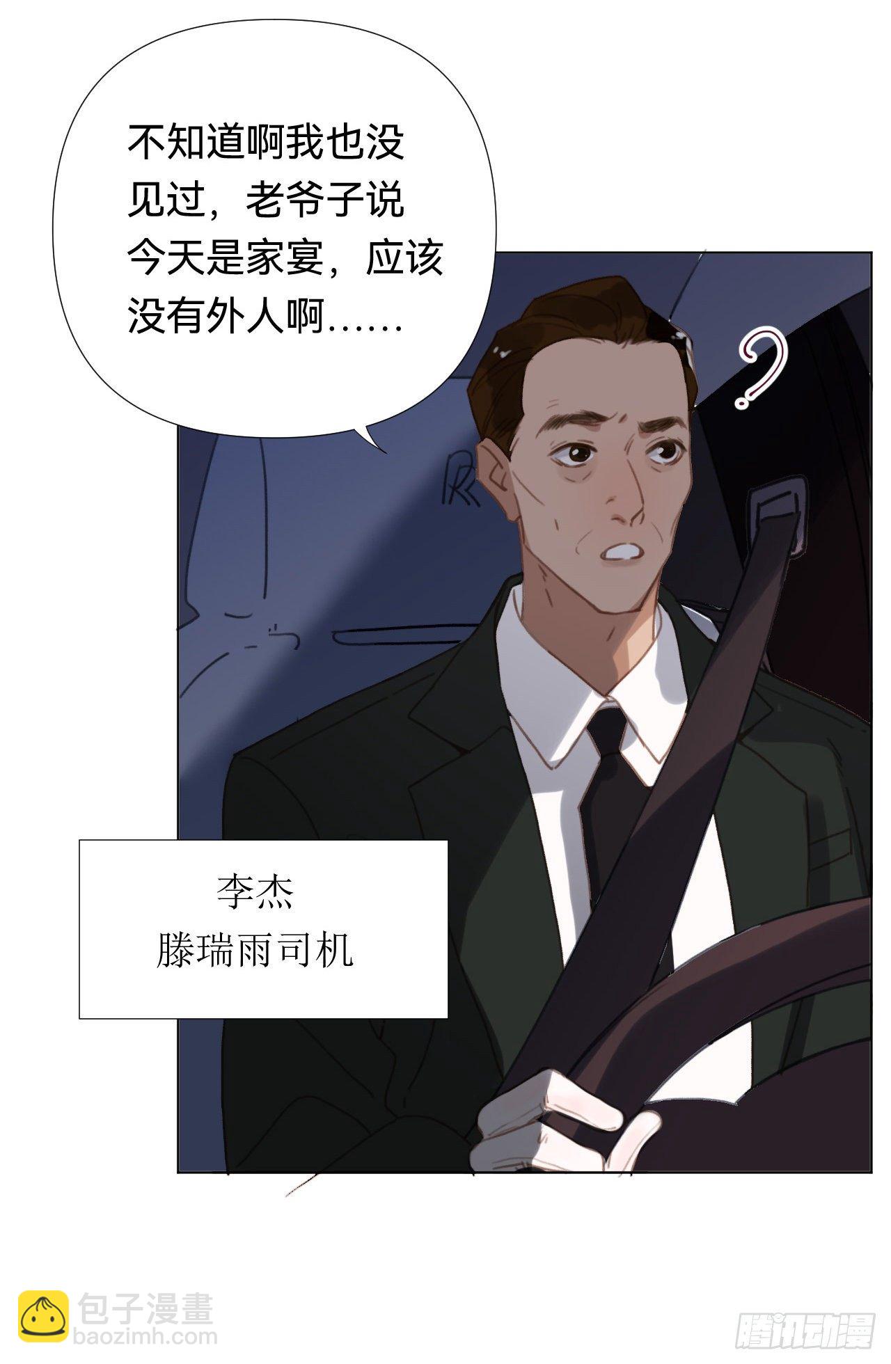 百卒戏傩&middot;后编18(1/2)-第110话