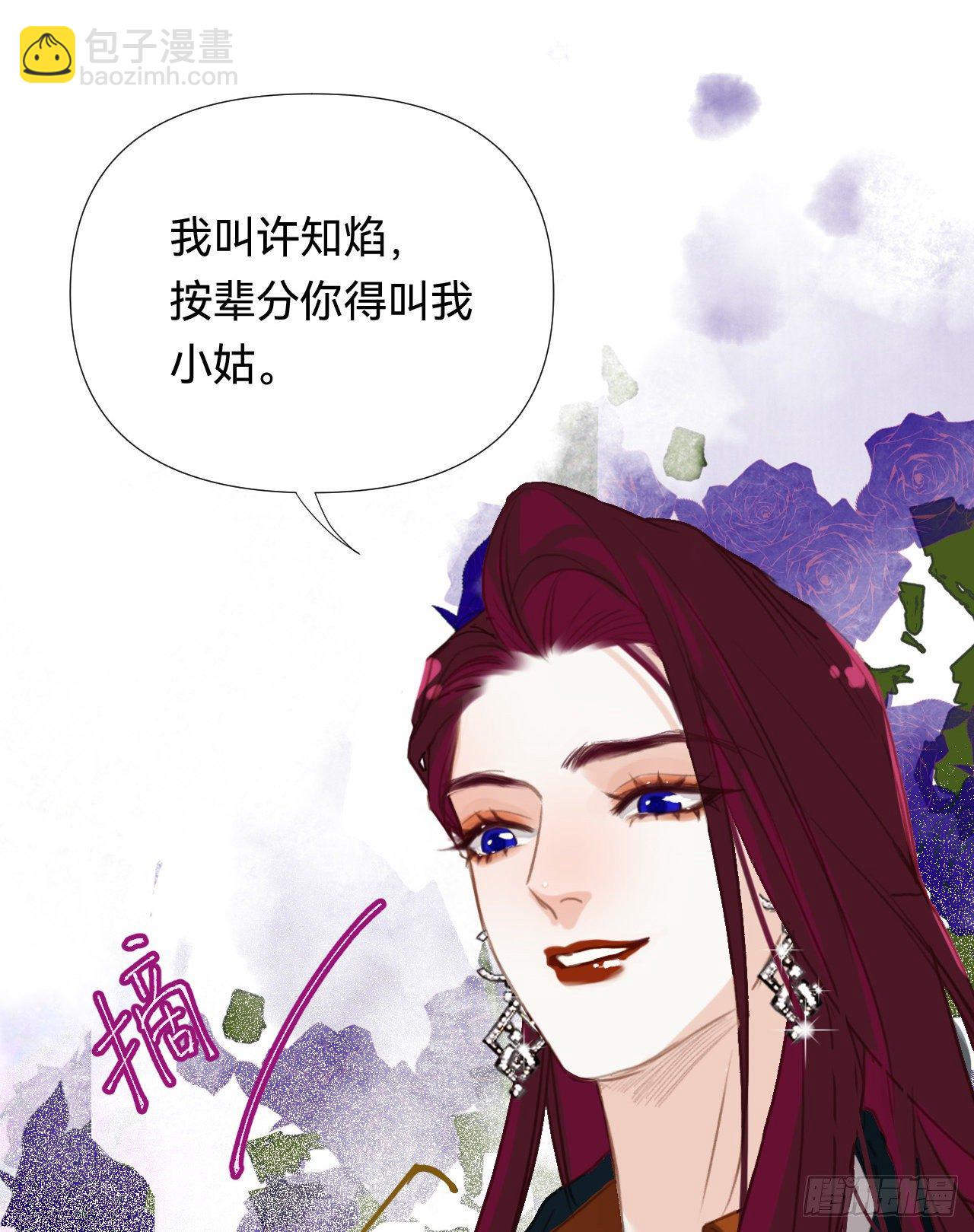 百卒戏傩&middot;后编18(1/2)-第110话