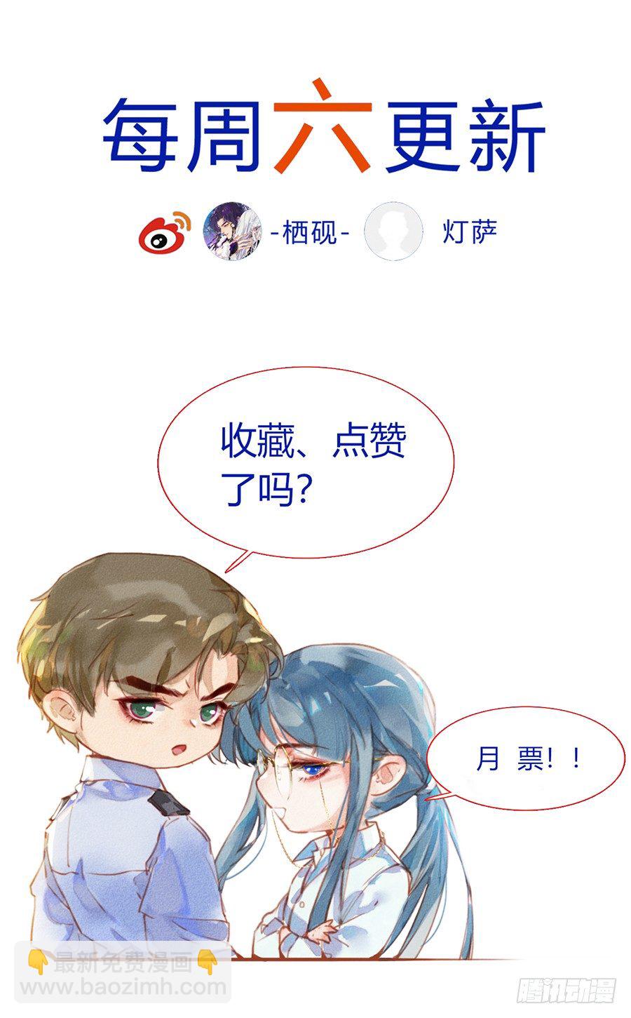 骨灰奶茶10-第12话