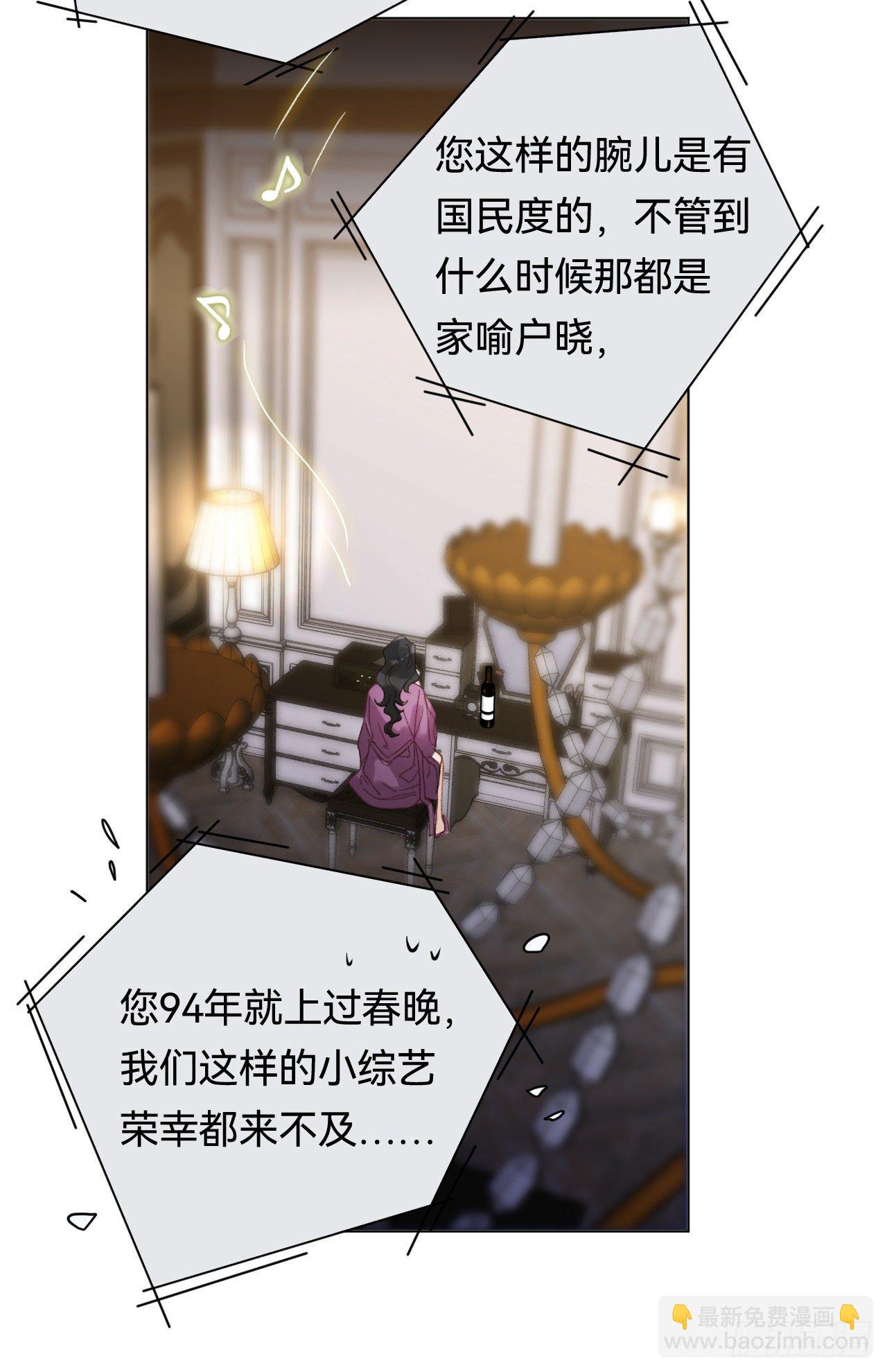 百卒戏傩&middot;后编20(1/2)-第112话