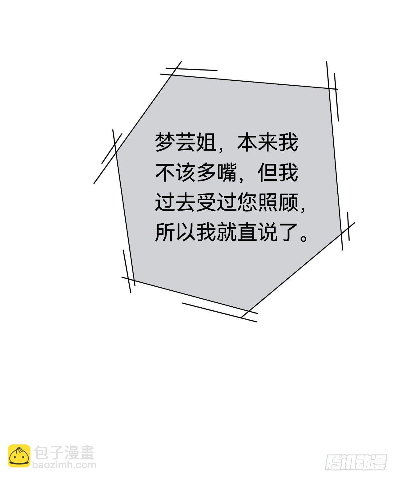 百卒戏傩&middot;后编20(1/2)-第112话