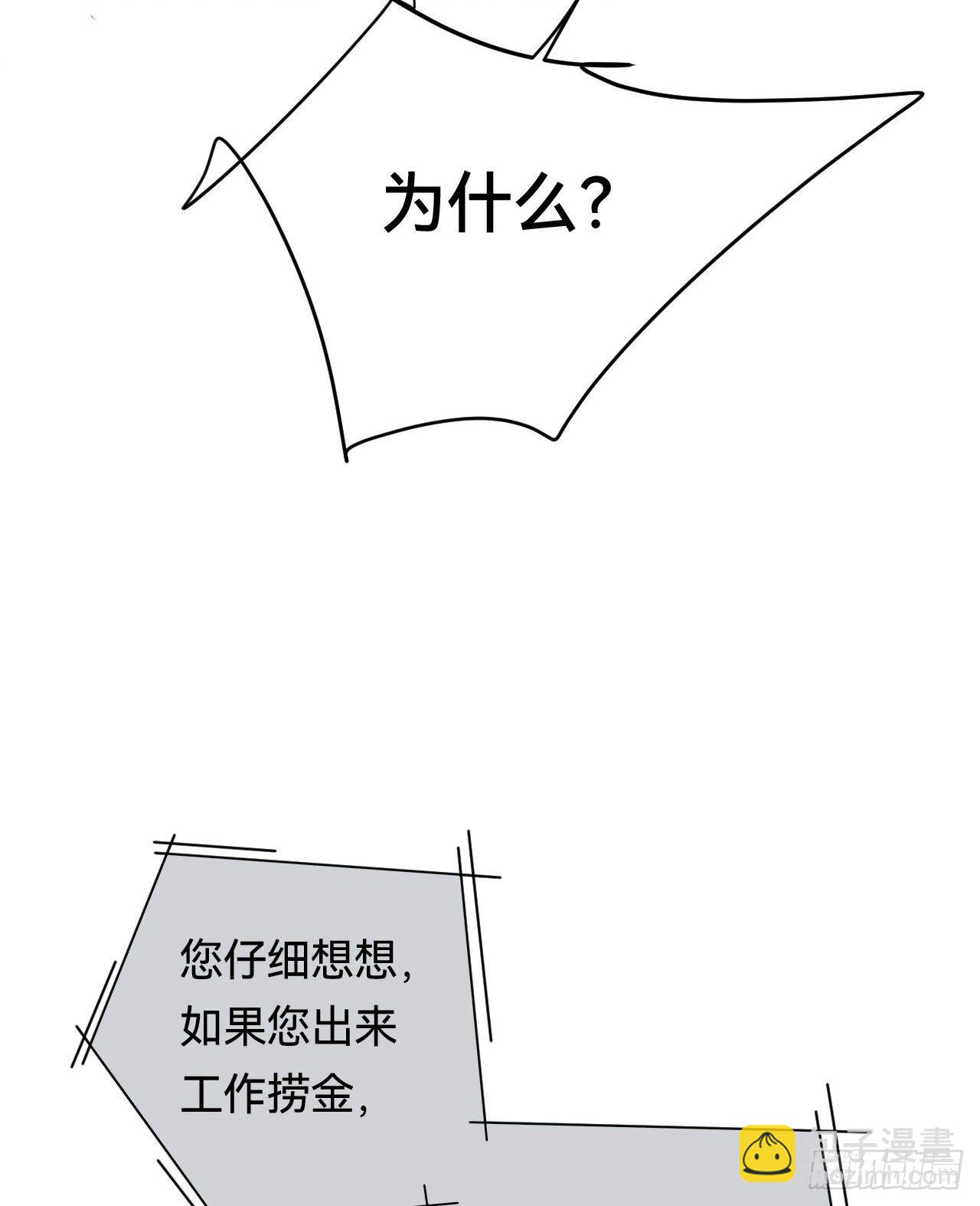 百卒戏傩&middot;后编20(1/2)-第112话