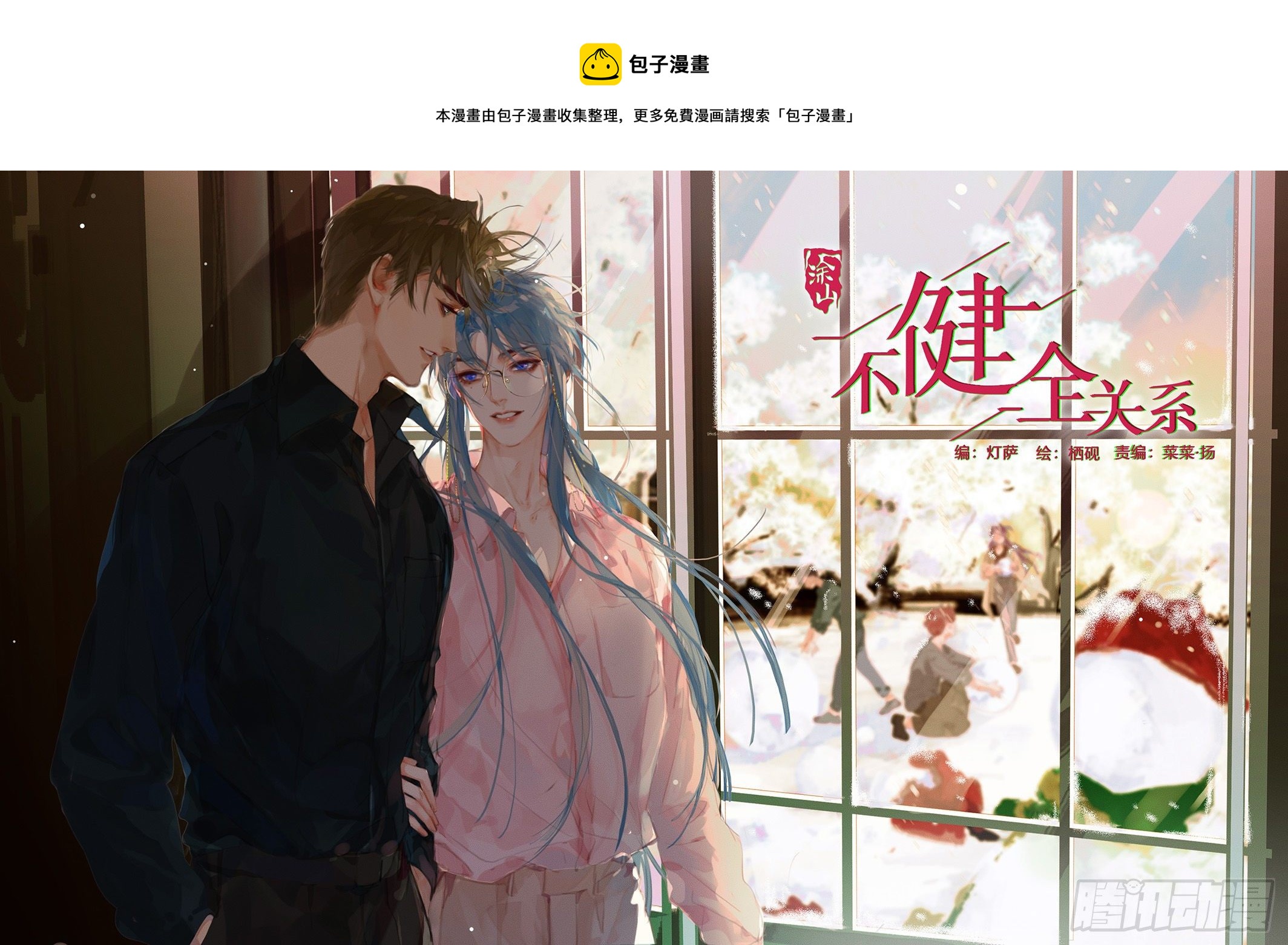 五子夺算&middot;01(1/2)-第114话