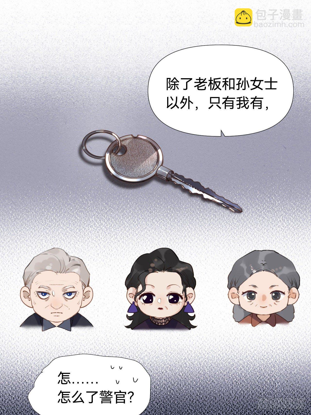 五子夺算&middot;03(1/2)-第116话