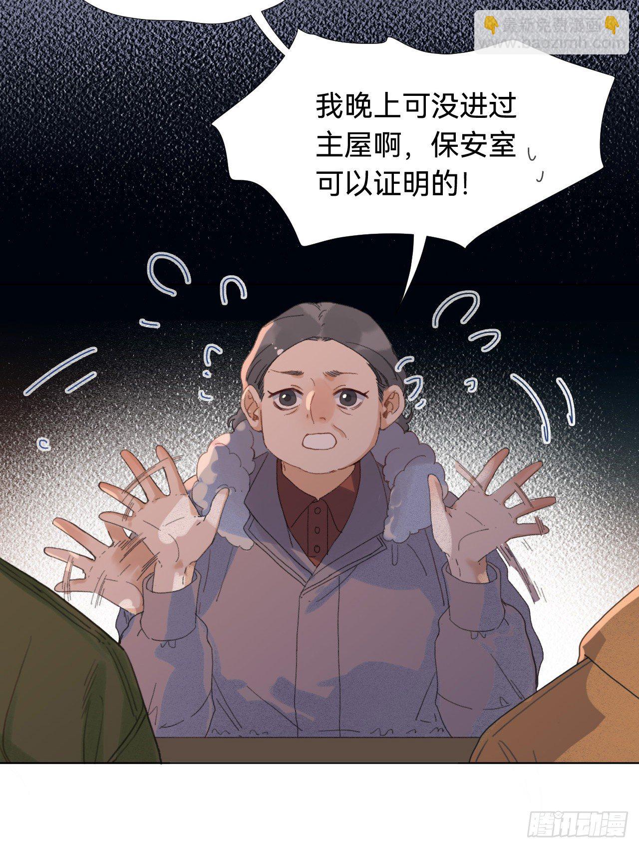 五子夺算&middot;03(1/2)-第116话