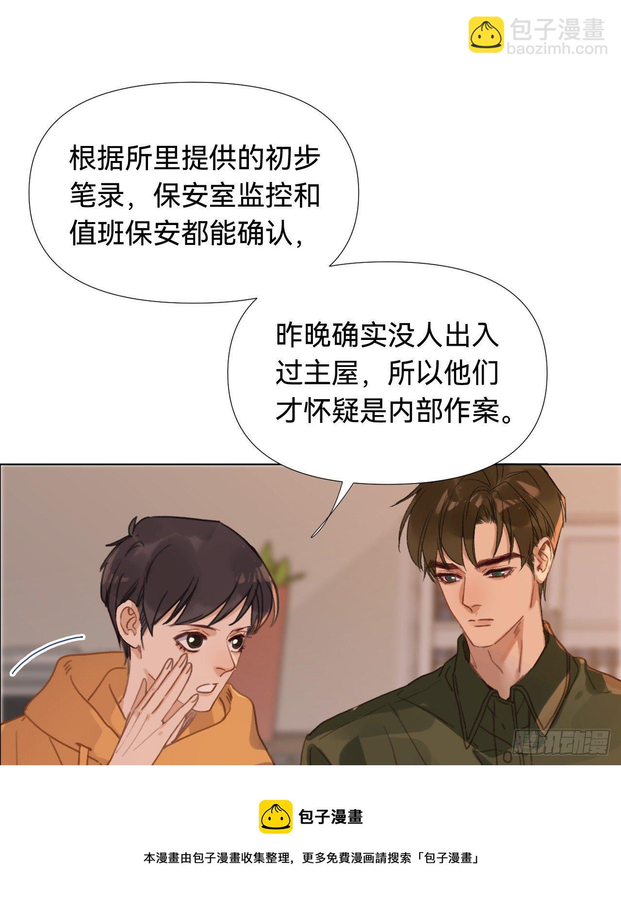 五子夺算&middot;03(1/2)-第116话