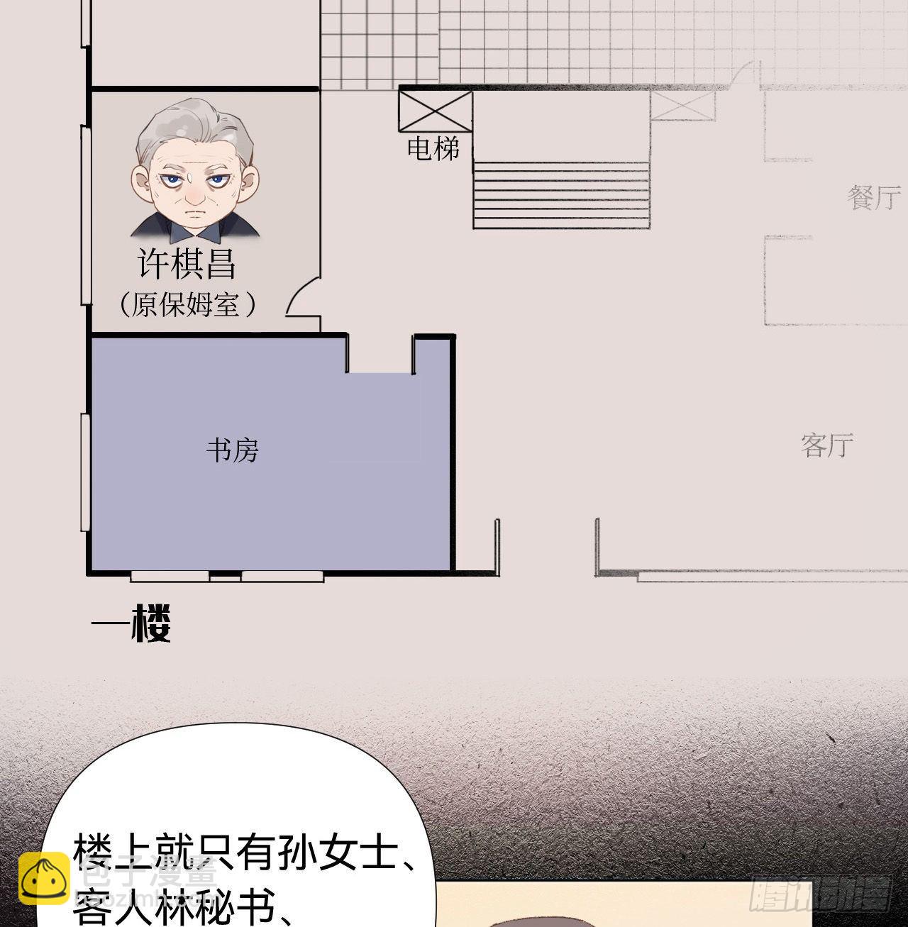 五子夺算&middot;03(1/2)-第116话