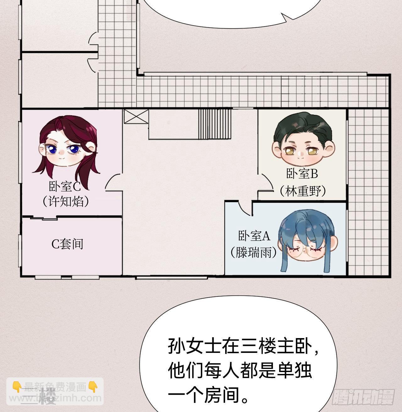 五子夺算&middot;03(1/2)-第116话