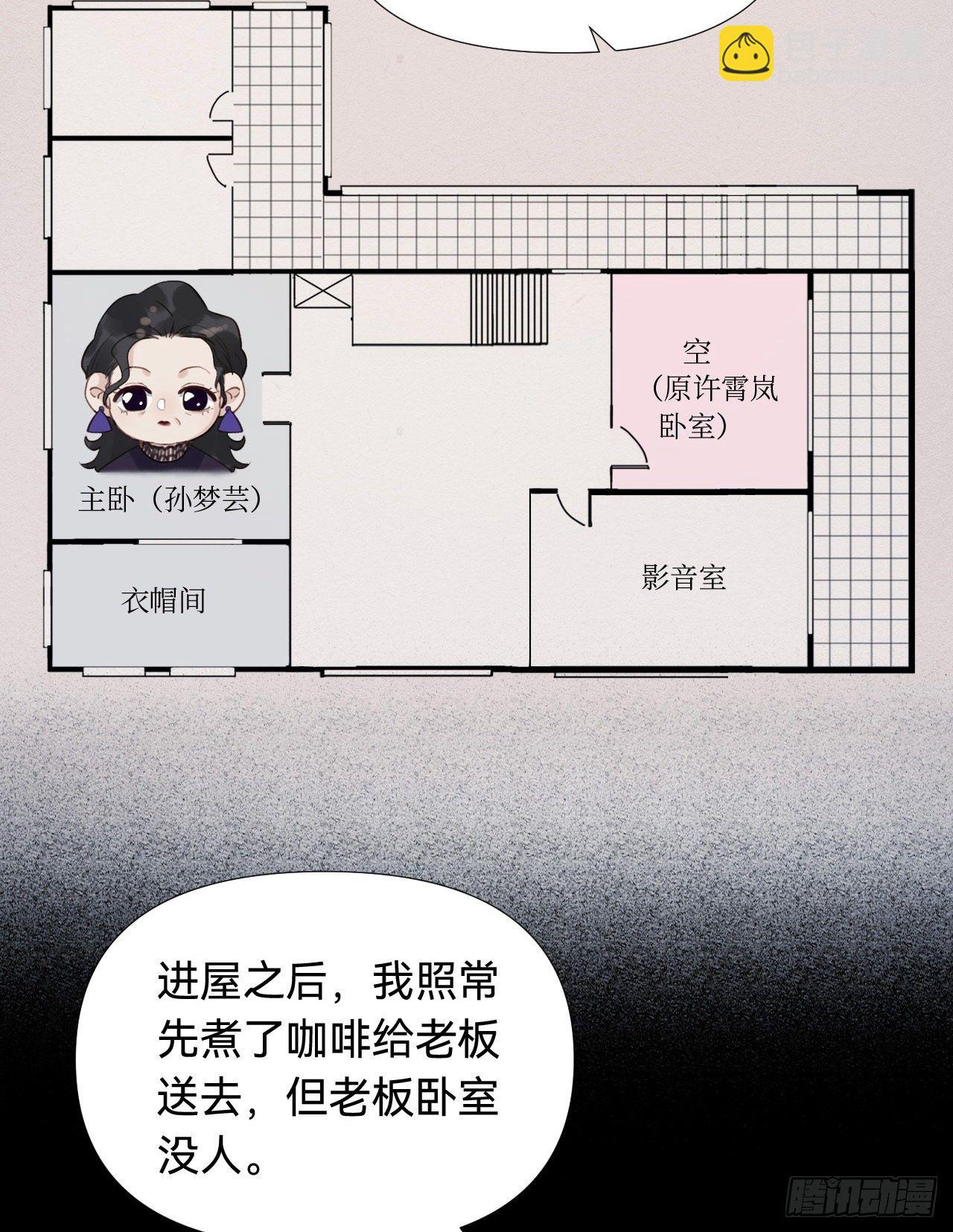 五子夺算&middot;03(1/2)-第116话