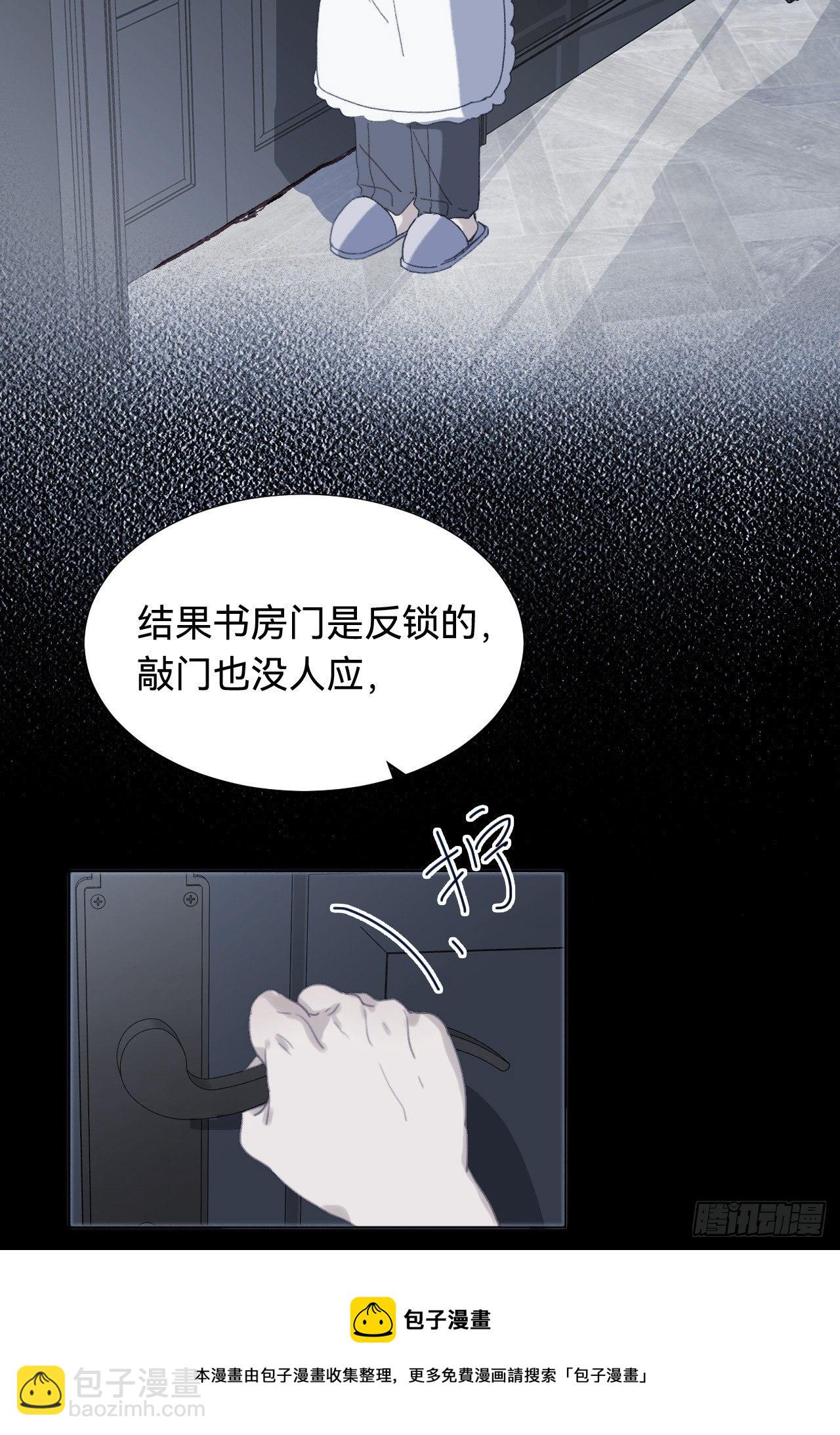 五子夺算&middot;03(1/2)-第116话