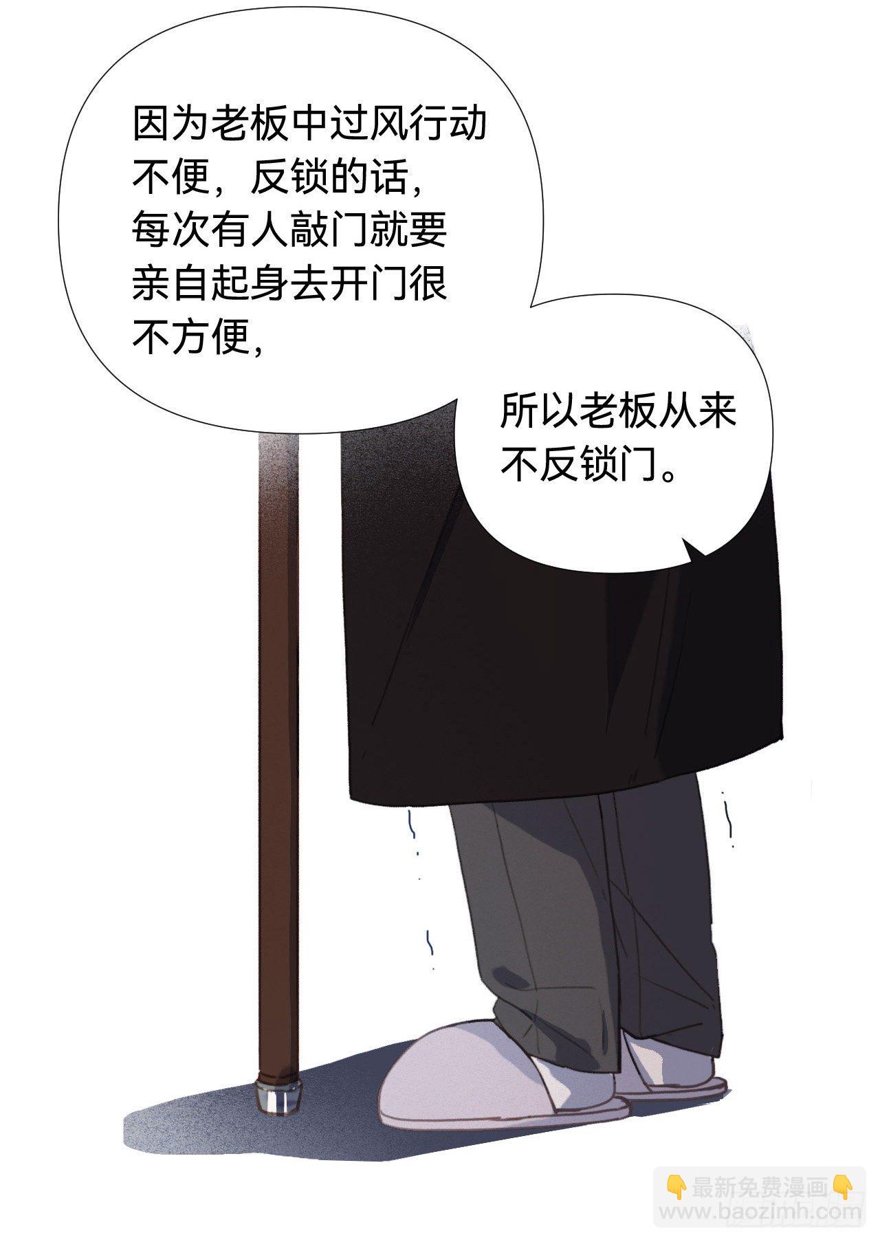 五子夺算&middot;03(1/2)-第116话