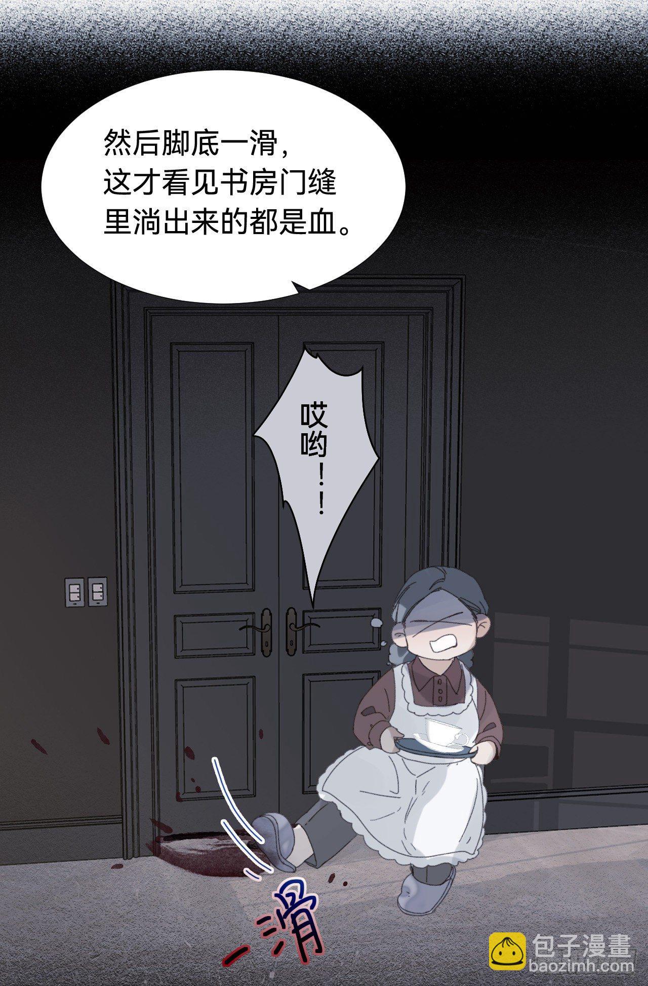 五子夺算&middot;03(1/2)-第116话