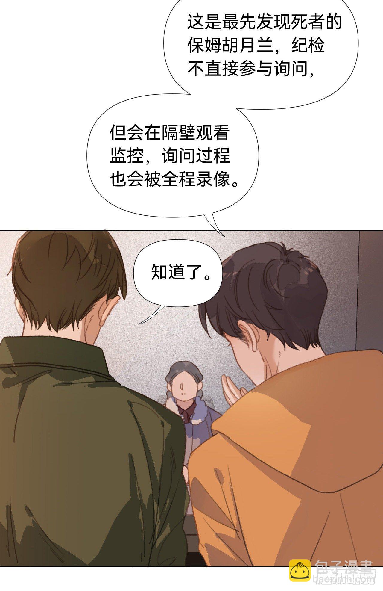 五子夺算&middot;03(1/2)-第116话