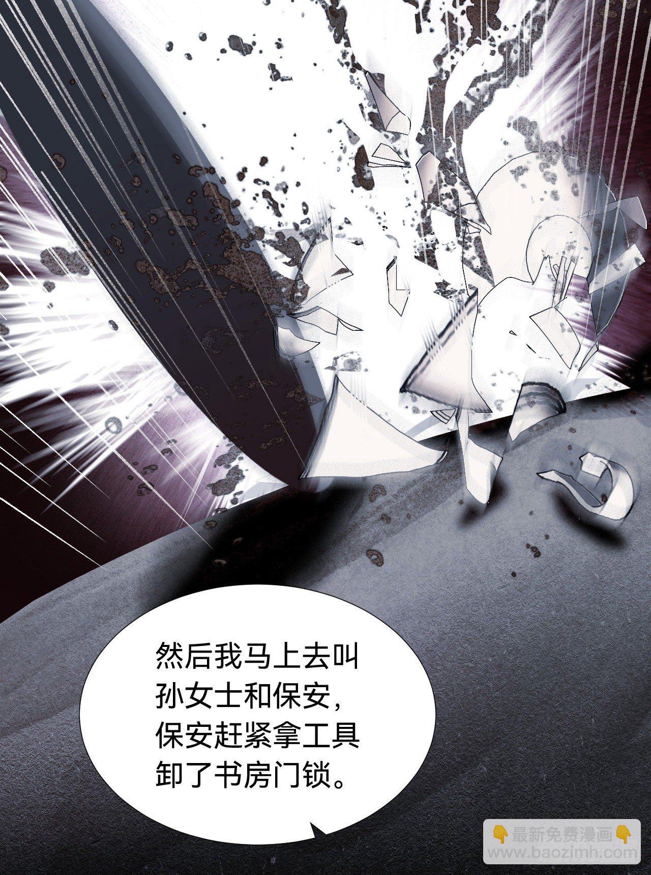 五子夺算&middot;03(1/2)-第116话