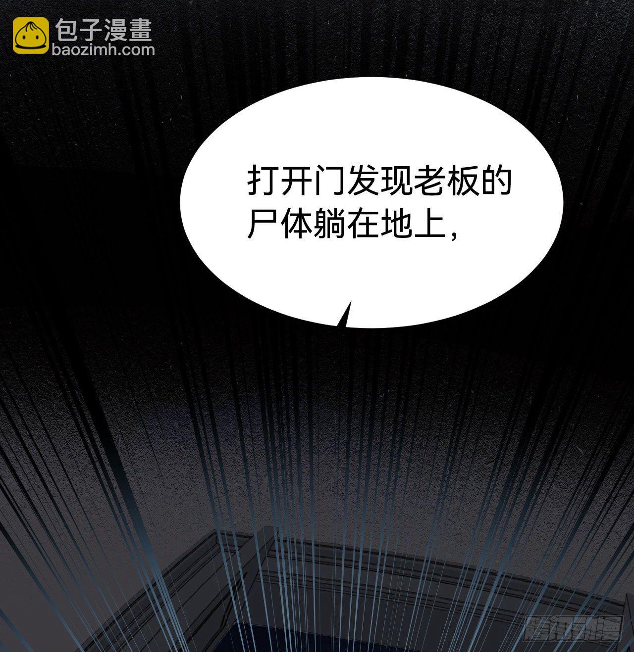 五子夺算&middot;03(1/2)-第116话