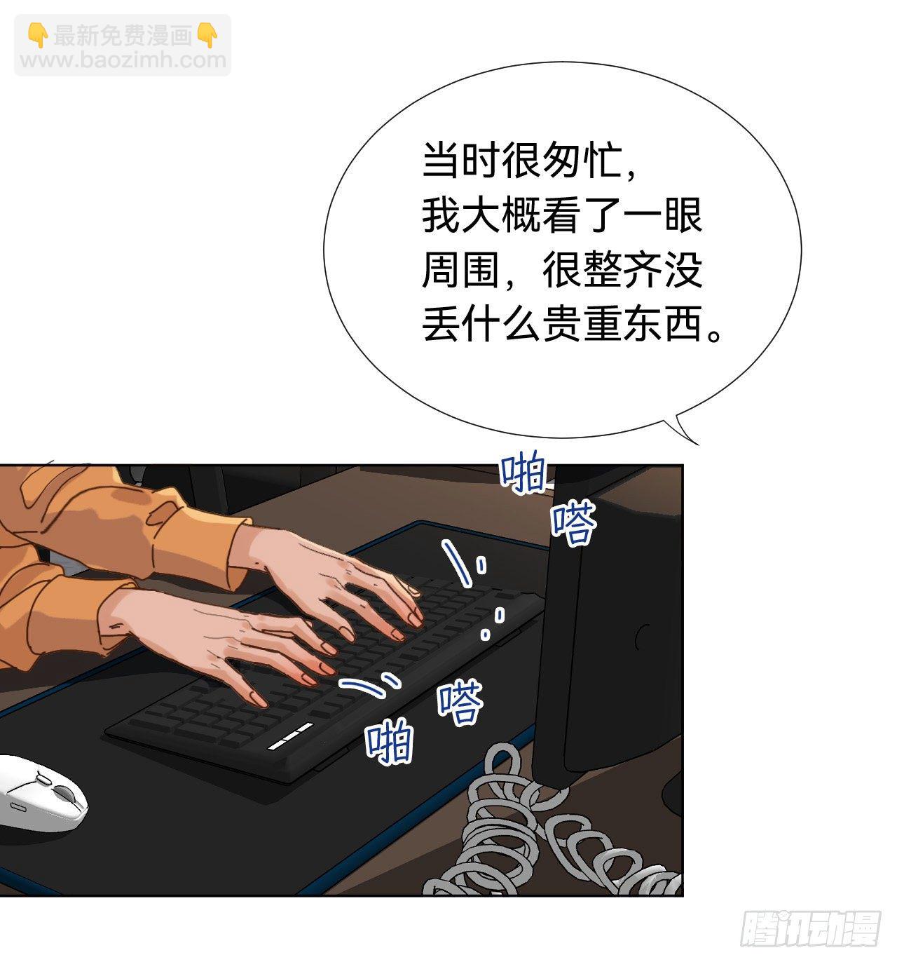 五子夺算&middot;03(1/2)-第116话