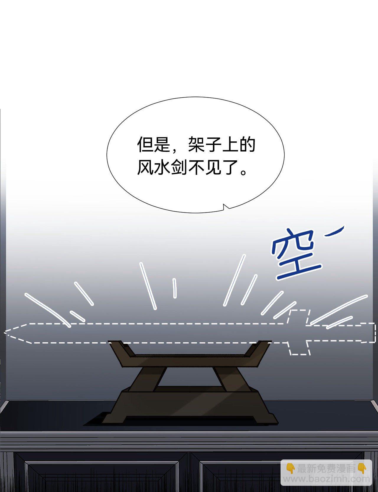 五子夺算&middot;03(1/2)-第116话