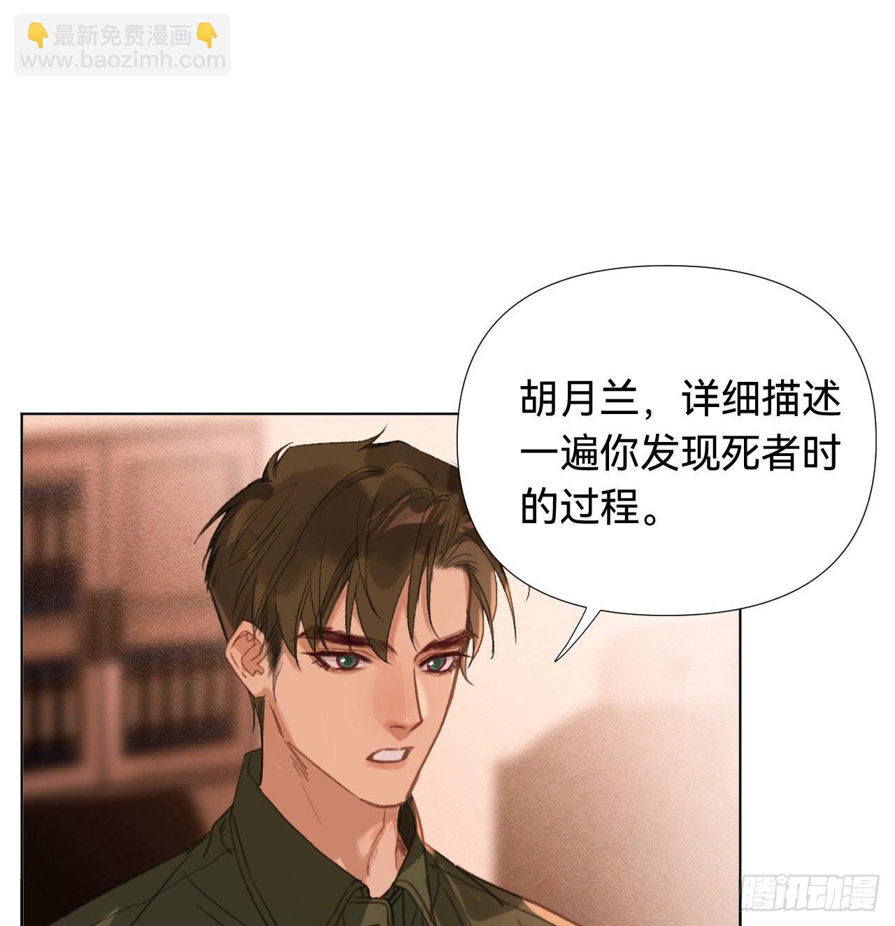 五子夺算&middot;03(1/2)-第116话