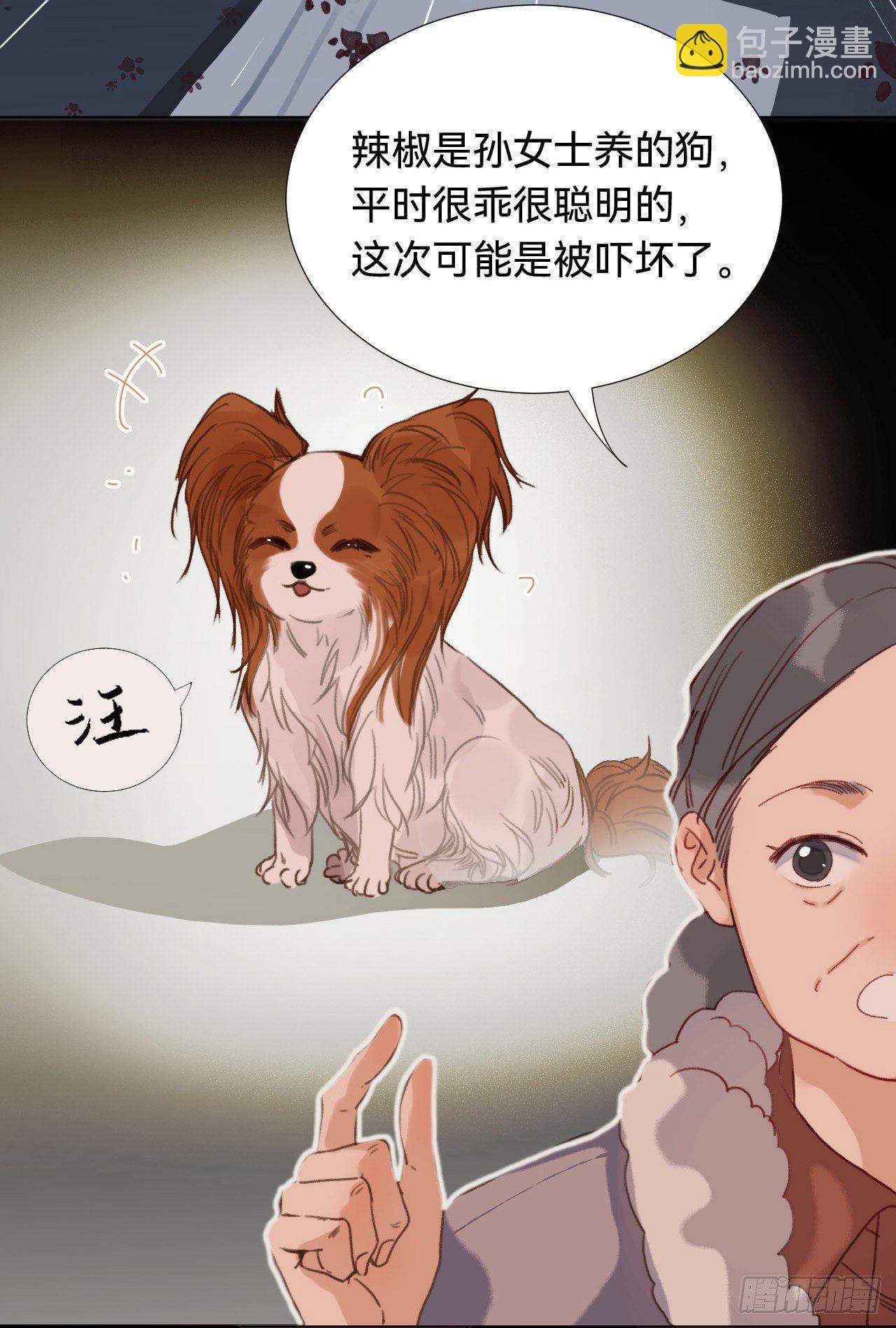 五子夺算&middot;03(1/2)-第116话