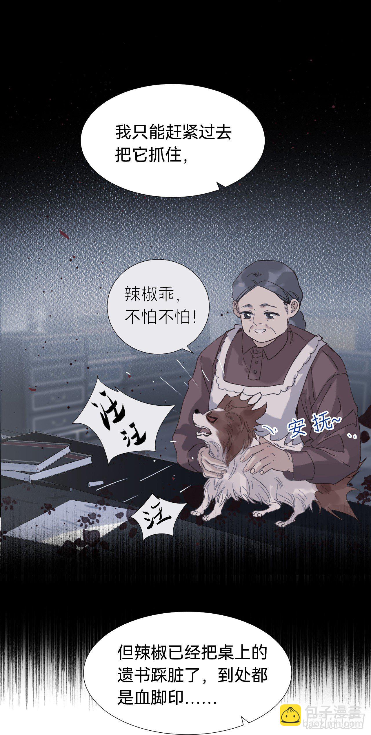 五子夺算&middot;03(1/2)-第116话