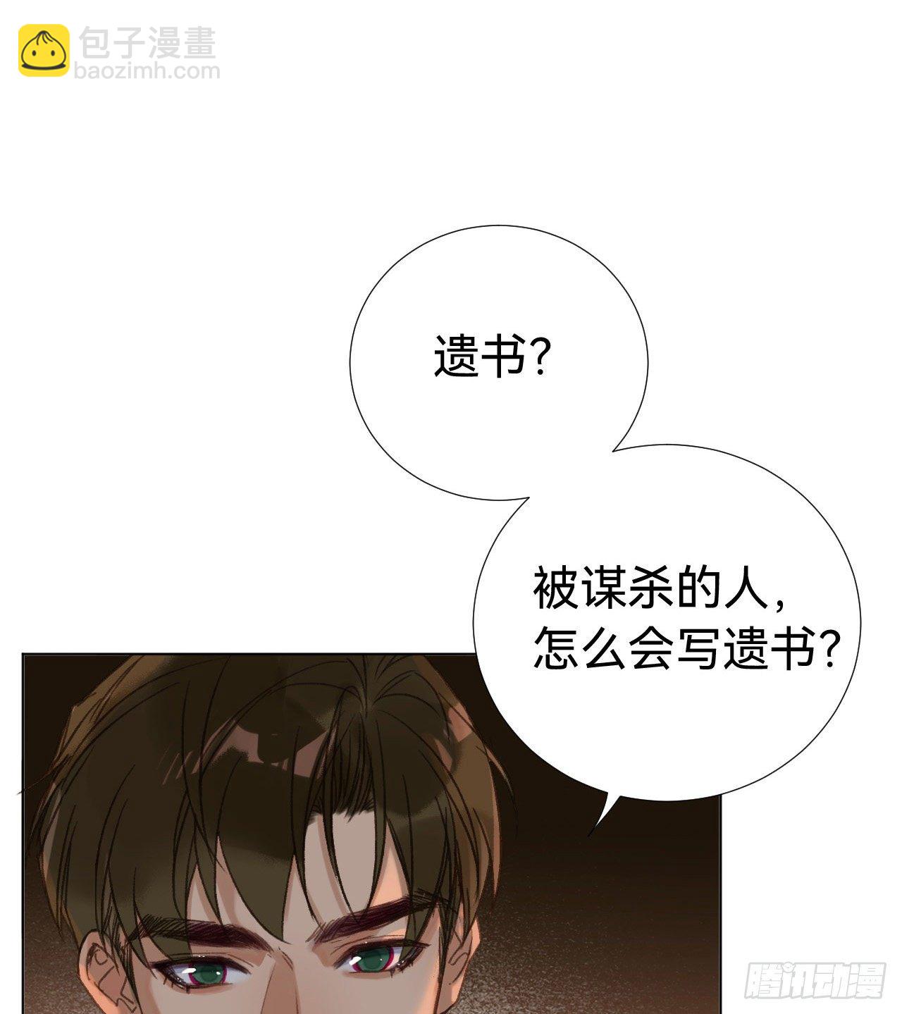 五子夺算&middot;03(1/2)-第116话