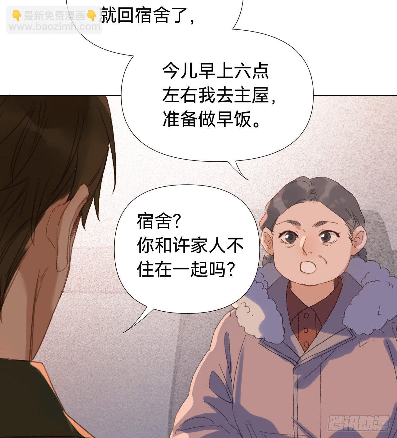 五子夺算&middot;03(1/2)-第116话