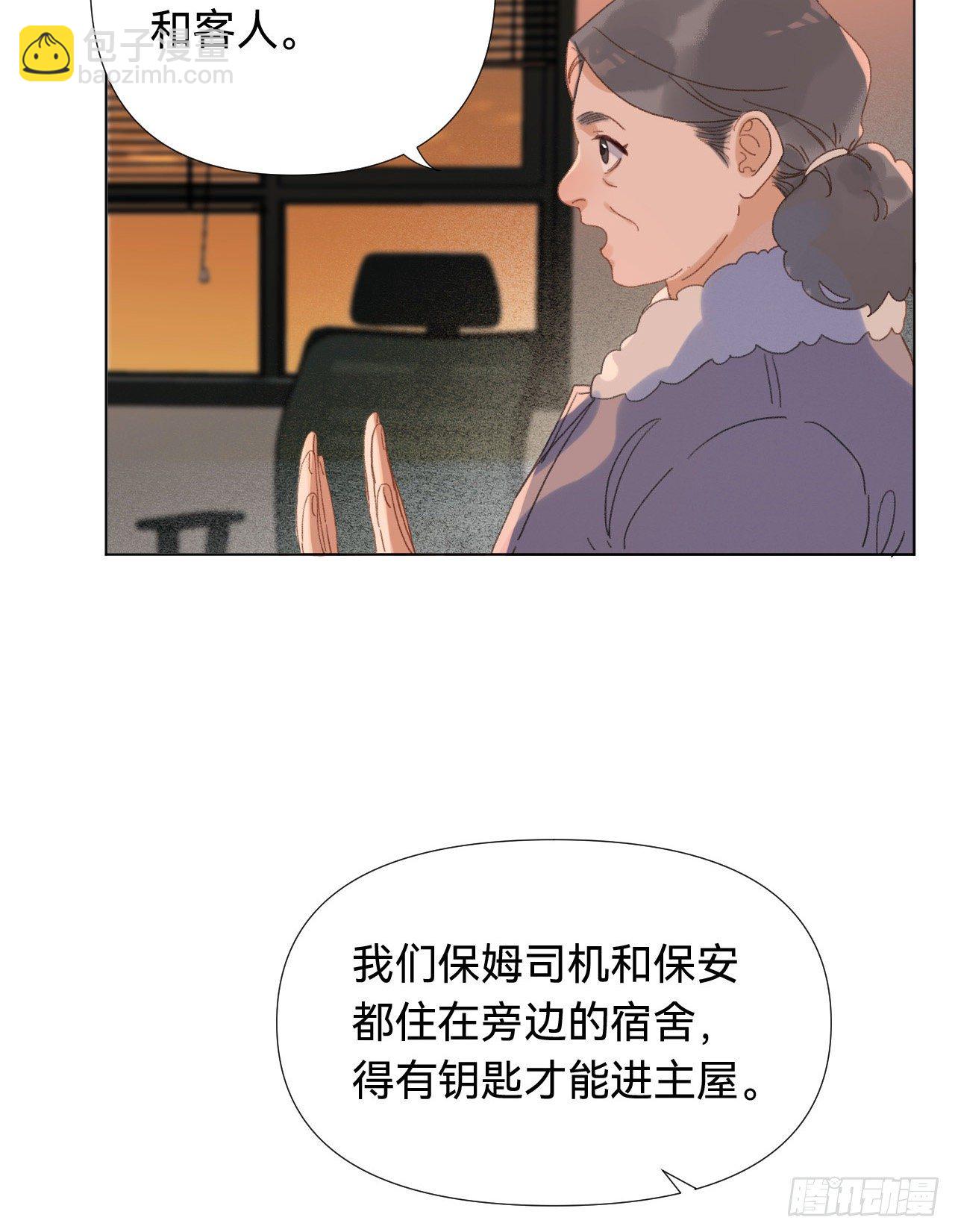 五子夺算&middot;03(1/2)-第116话