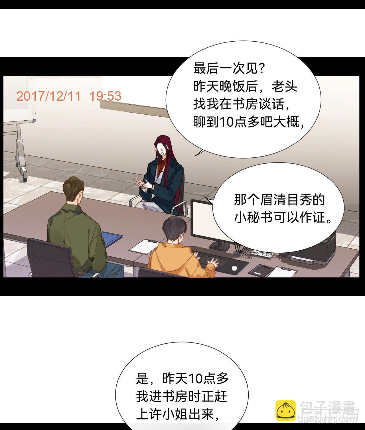 五子夺算&middot;05(1/2)-第118话