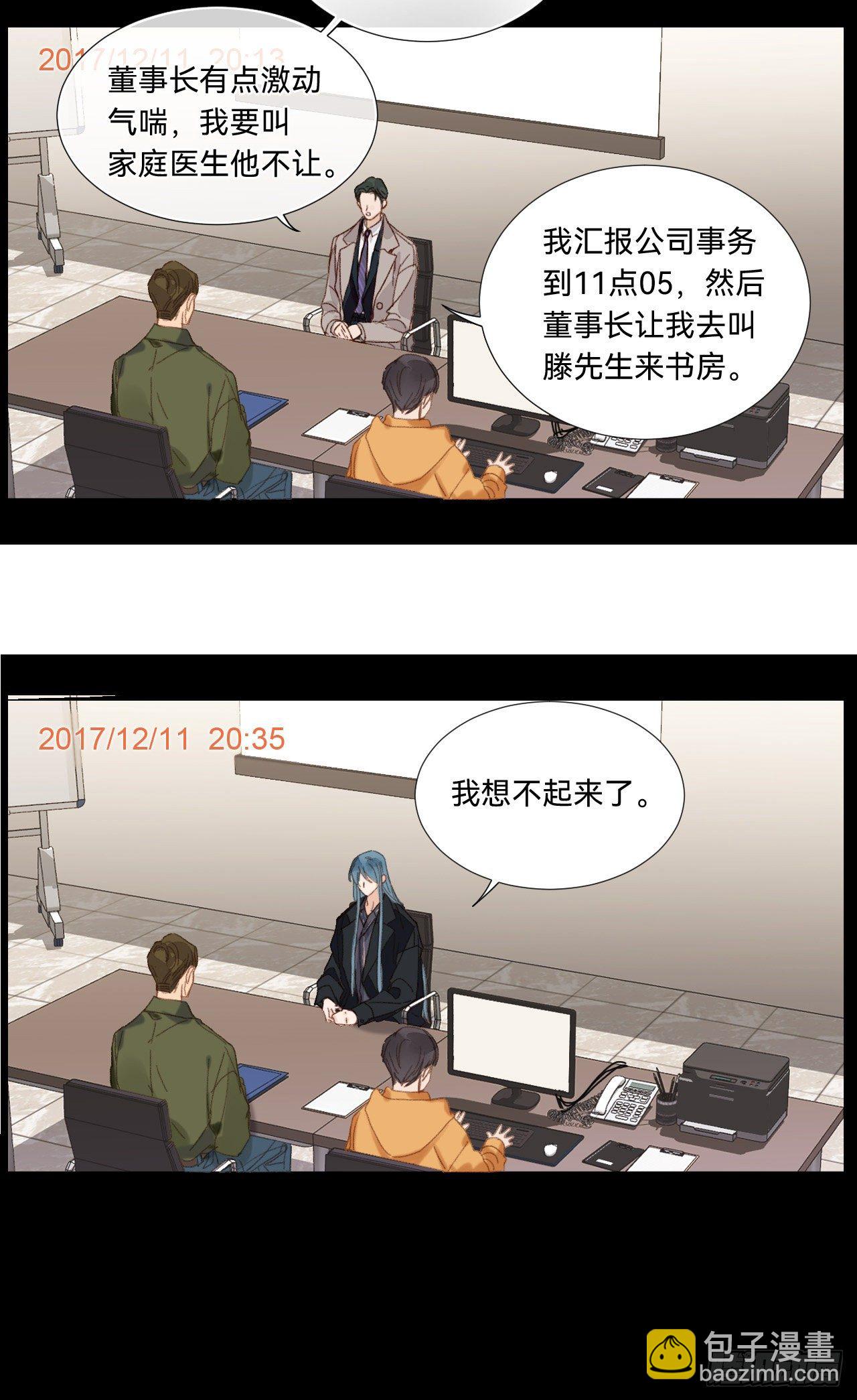五子夺算&middot;05(1/2)-第118话