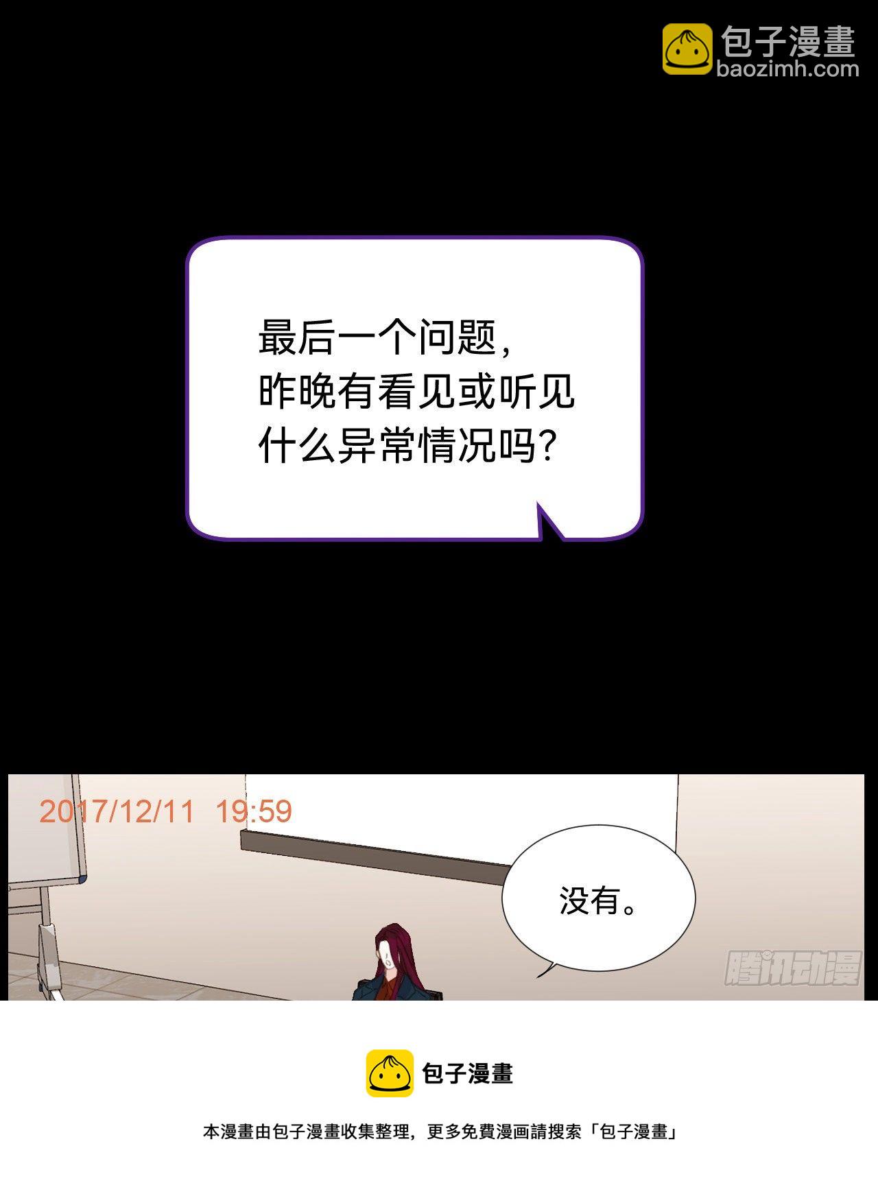 五子夺算&middot;05(1/2)-第118话