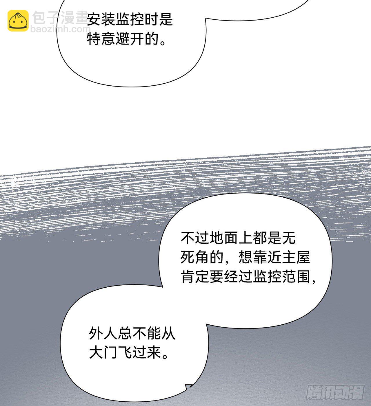 五子夺算&middot;07(1/2)-第120话