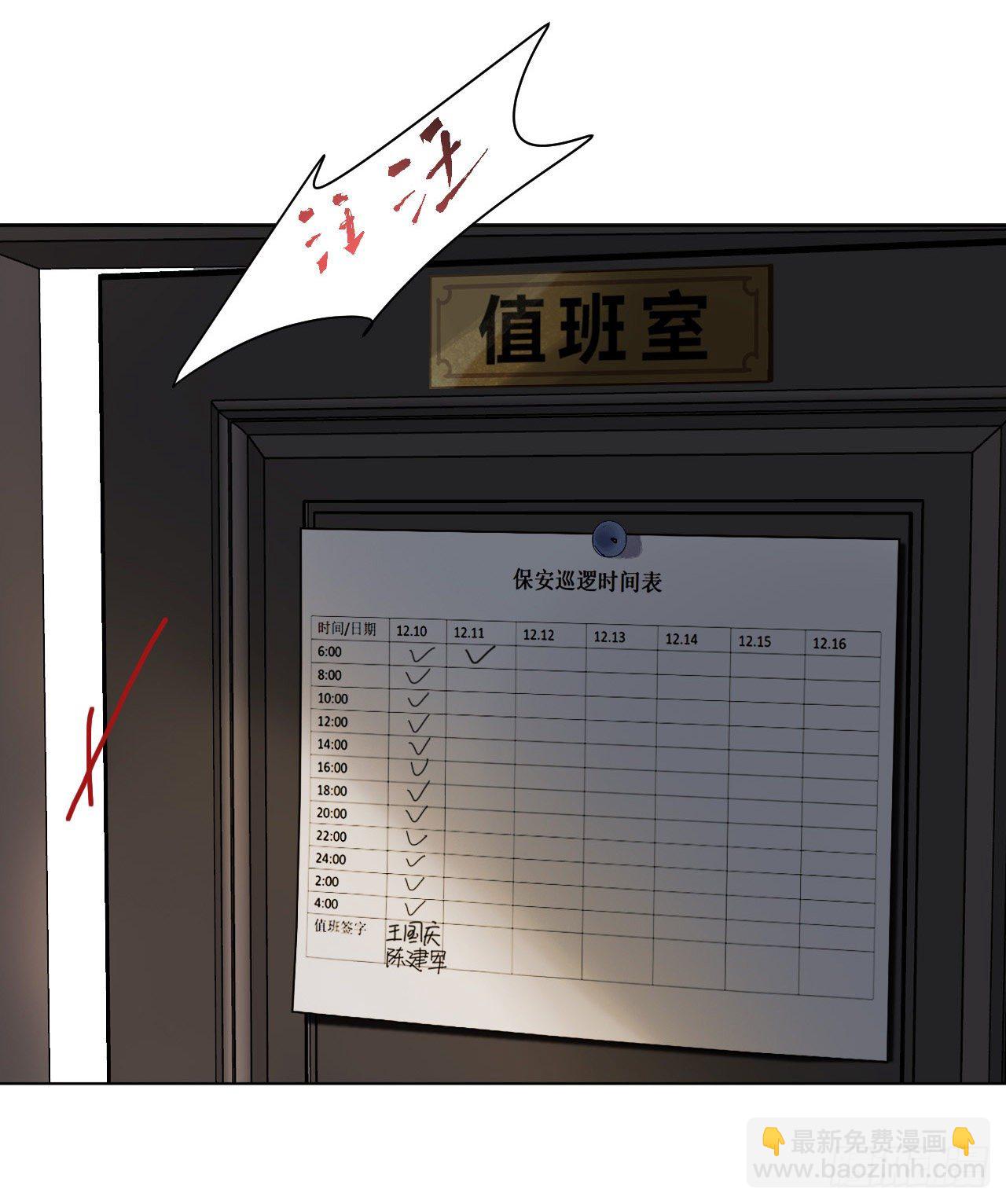 五子夺算&middot;07(1/2)-第120话