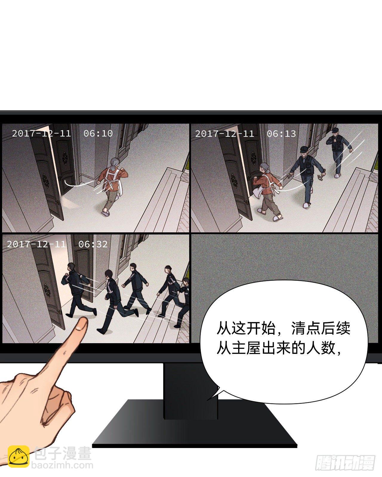 五子夺算&middot;07(1/2)-第120话
