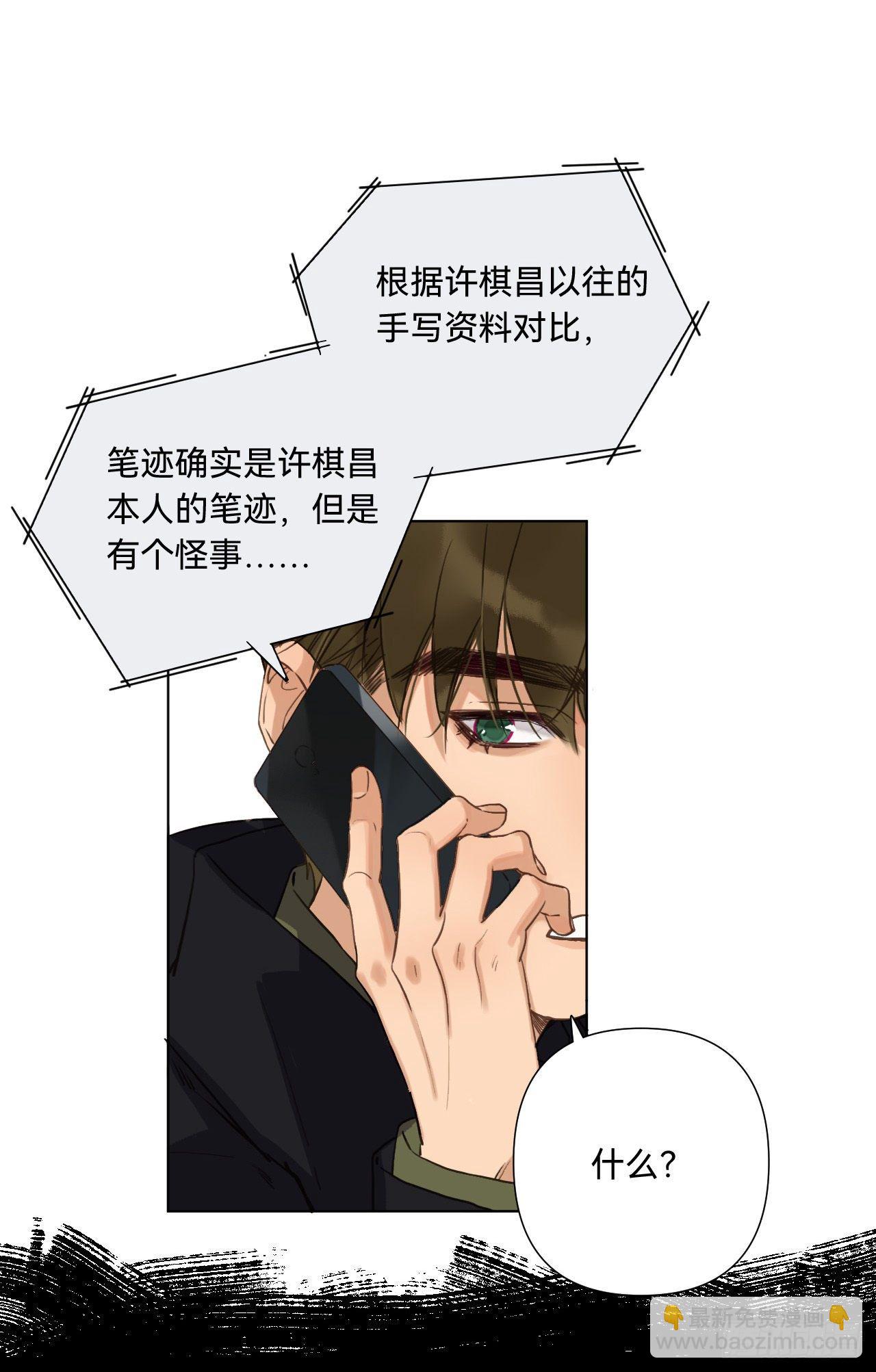 五子夺算&middot;07(1/2)-第120话